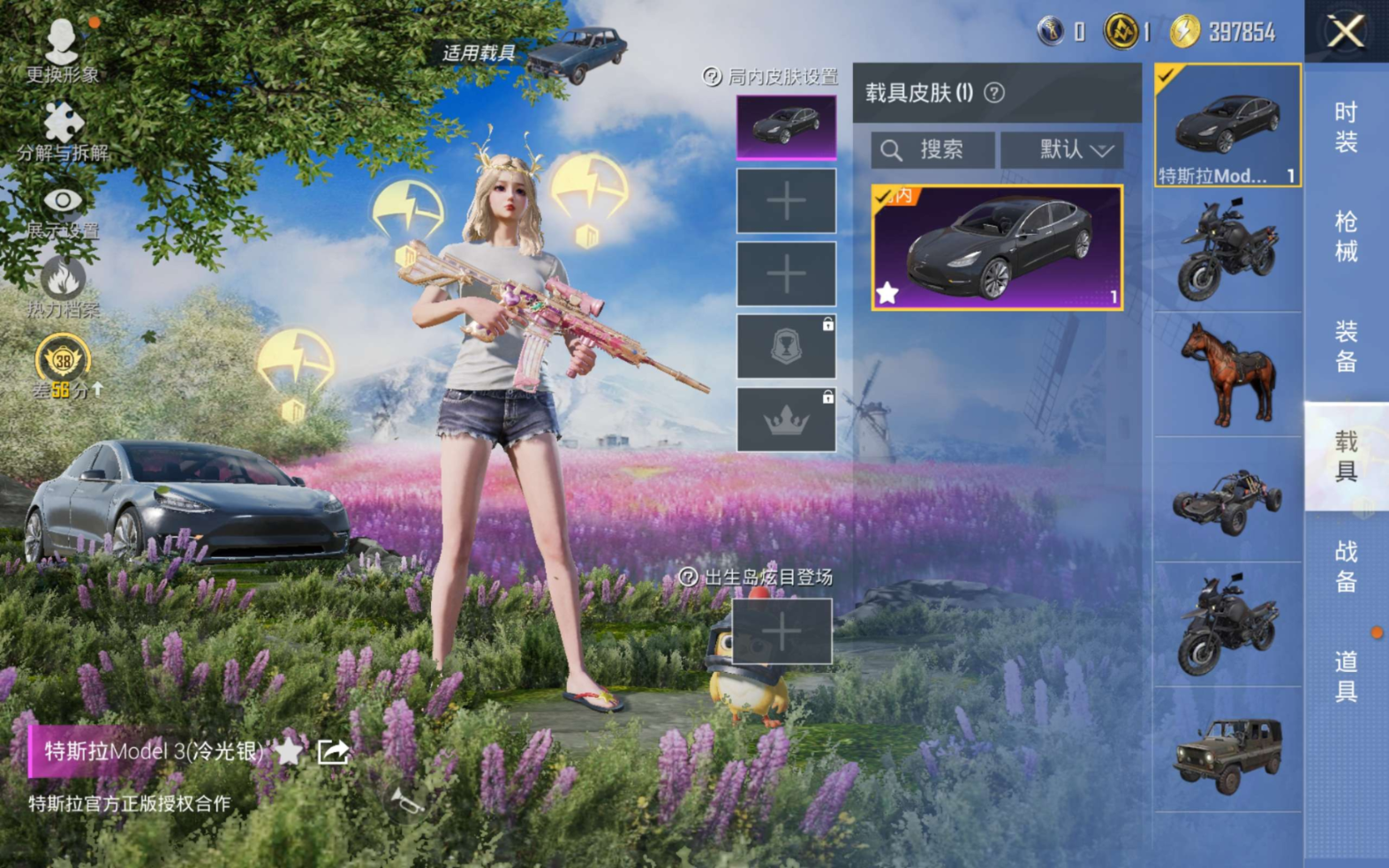 HPQM4177077和平精英账号详情图11