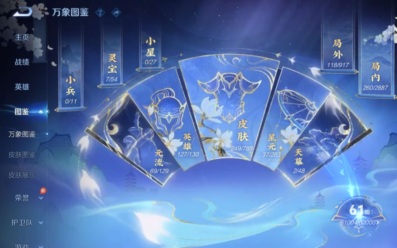 WZQM4311651王者荣耀账号详情图4