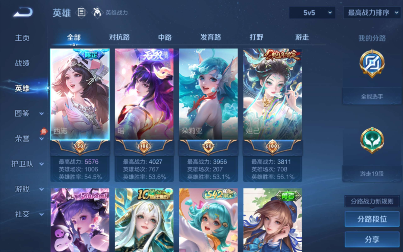 WZQM4311651王者荣耀账号详情图6