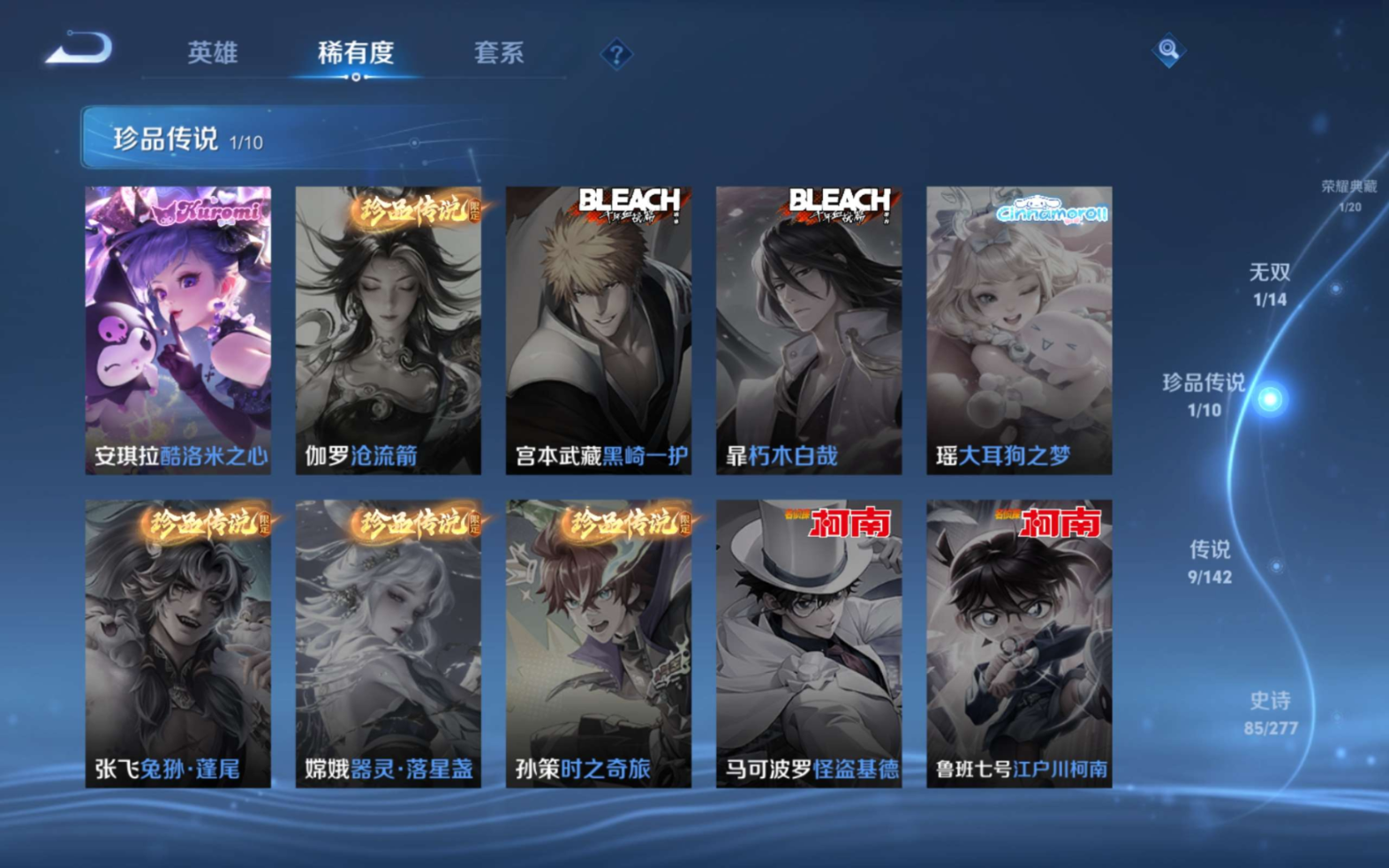 WZQM4311651王者荣耀账号详情图7