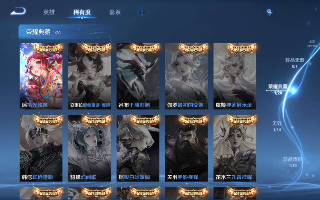 WZQM4311651王者荣耀账号详情图9