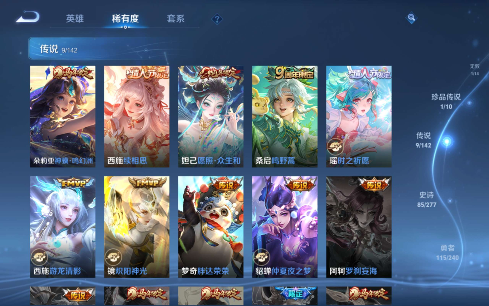 WZQM4311651王者荣耀账号详情图10