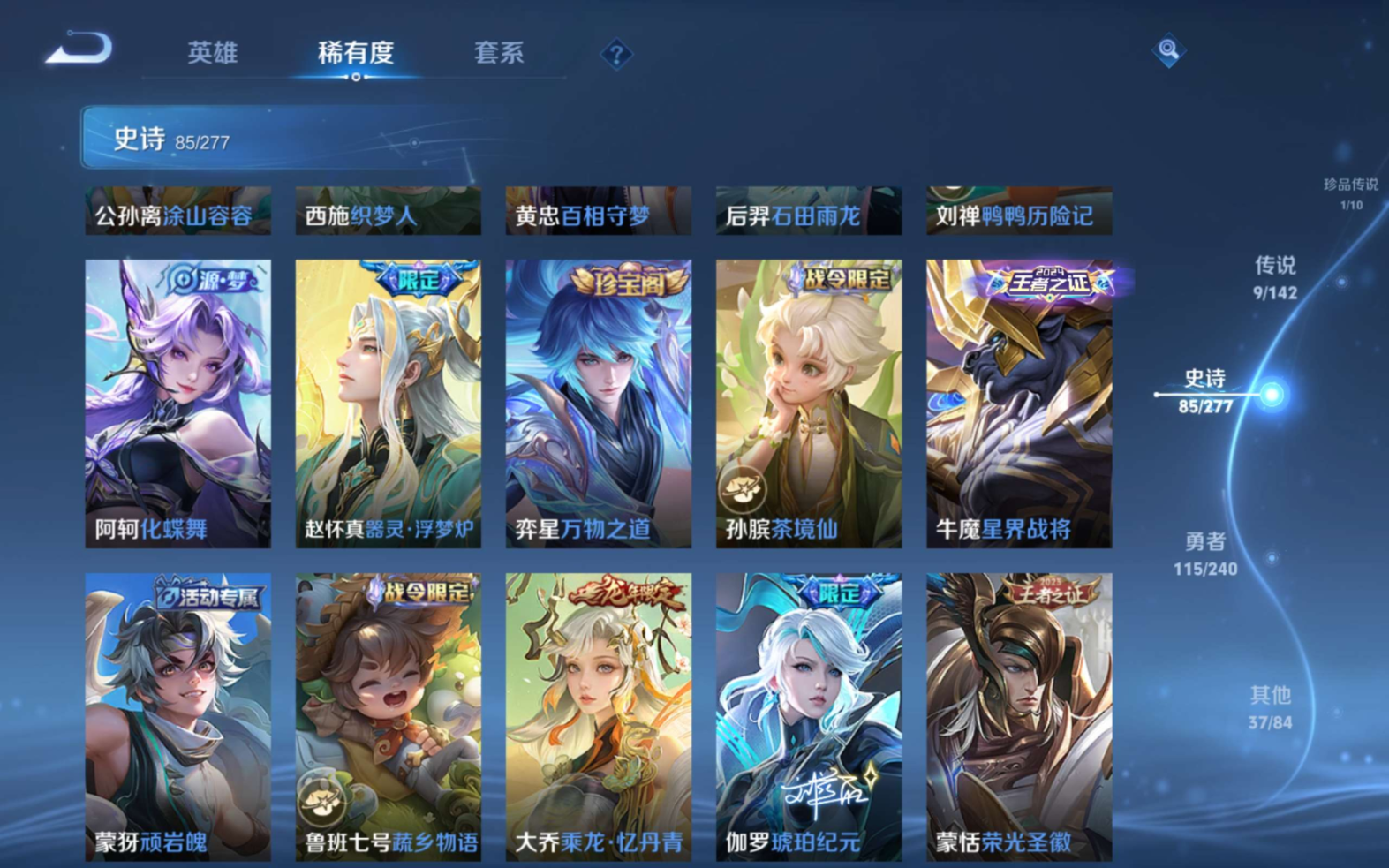 WZQM4311651王者荣耀账号详情图12