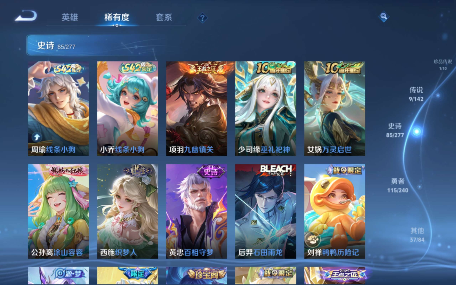 WZQM4311651王者荣耀账号详情图11