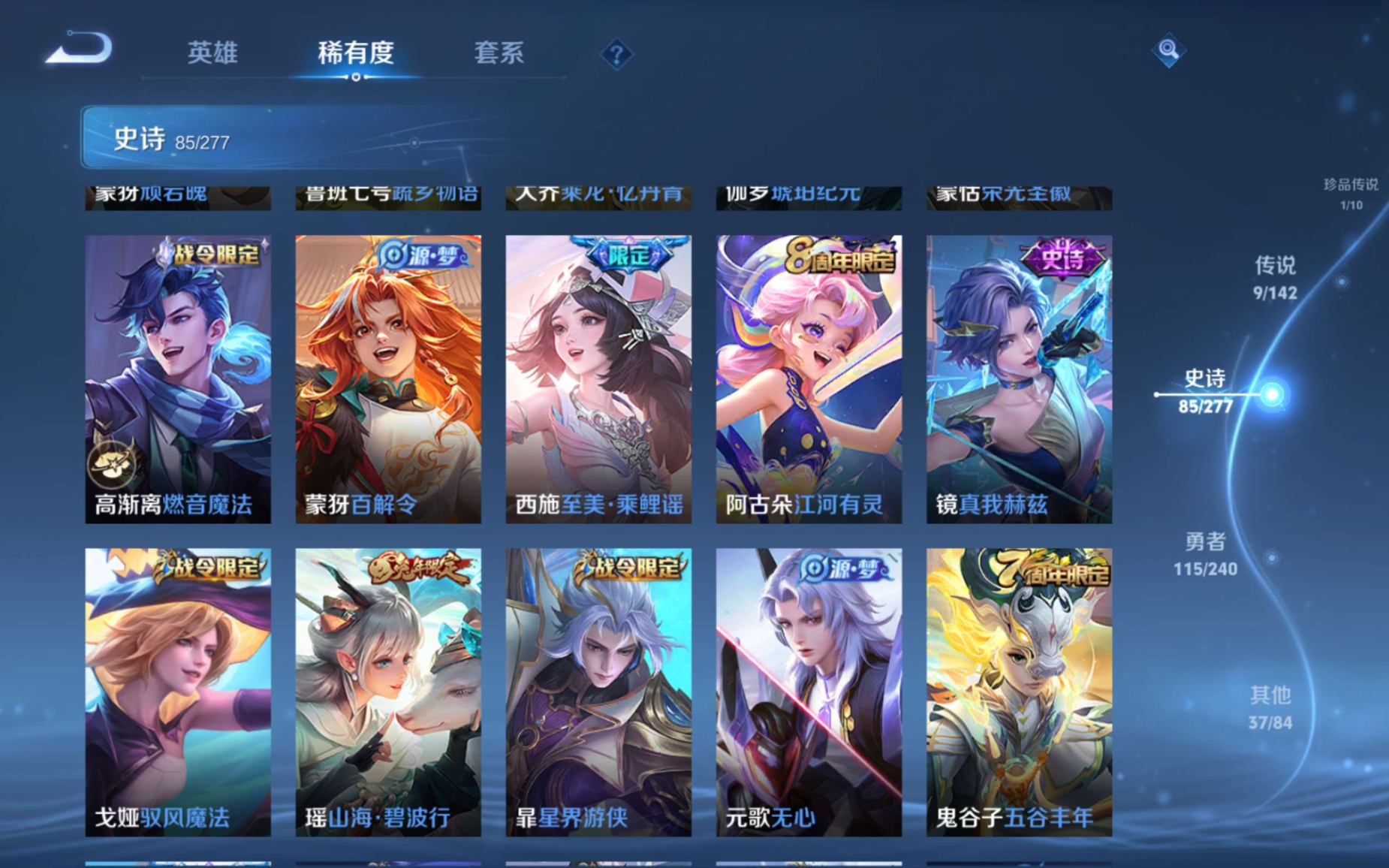 WZQM4311651王者荣耀账号详情图13