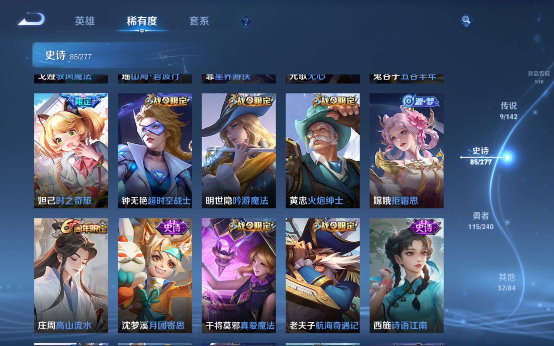 WZQM4311651王者荣耀账号详情图14