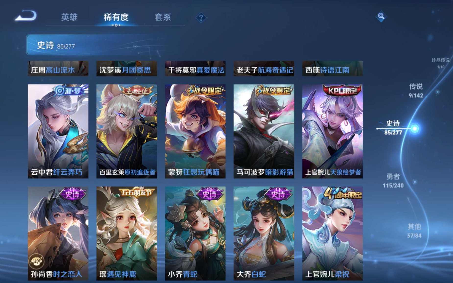 WZQM4311651王者荣耀账号详情图15