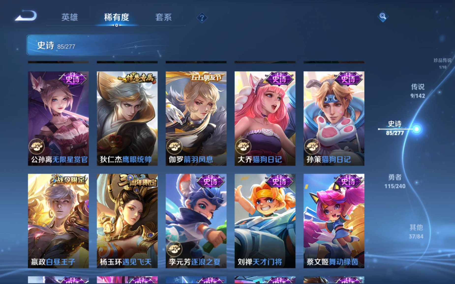 WZQM4311651王者荣耀账号详情图16