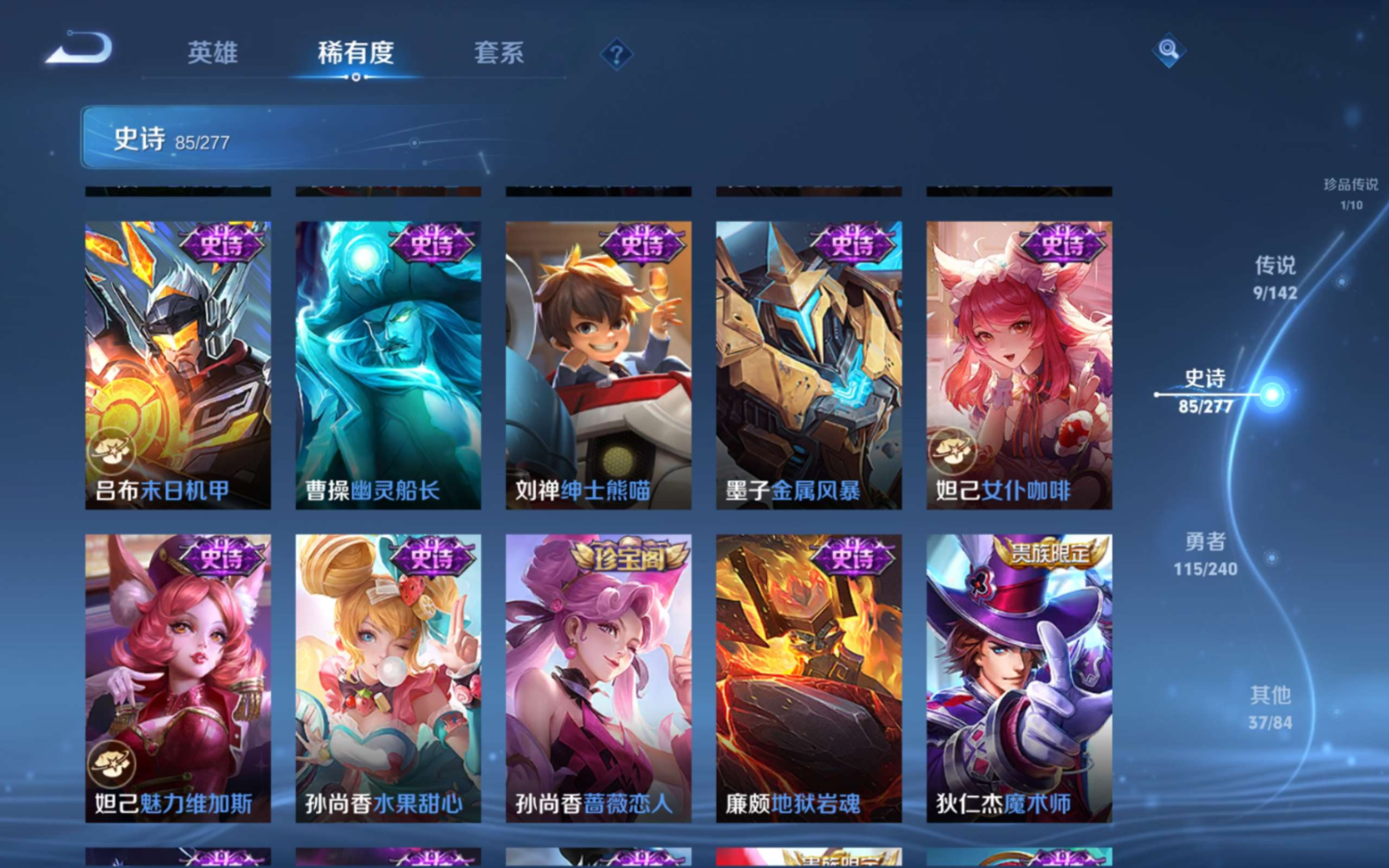 WZQM4311651王者荣耀账号详情图18