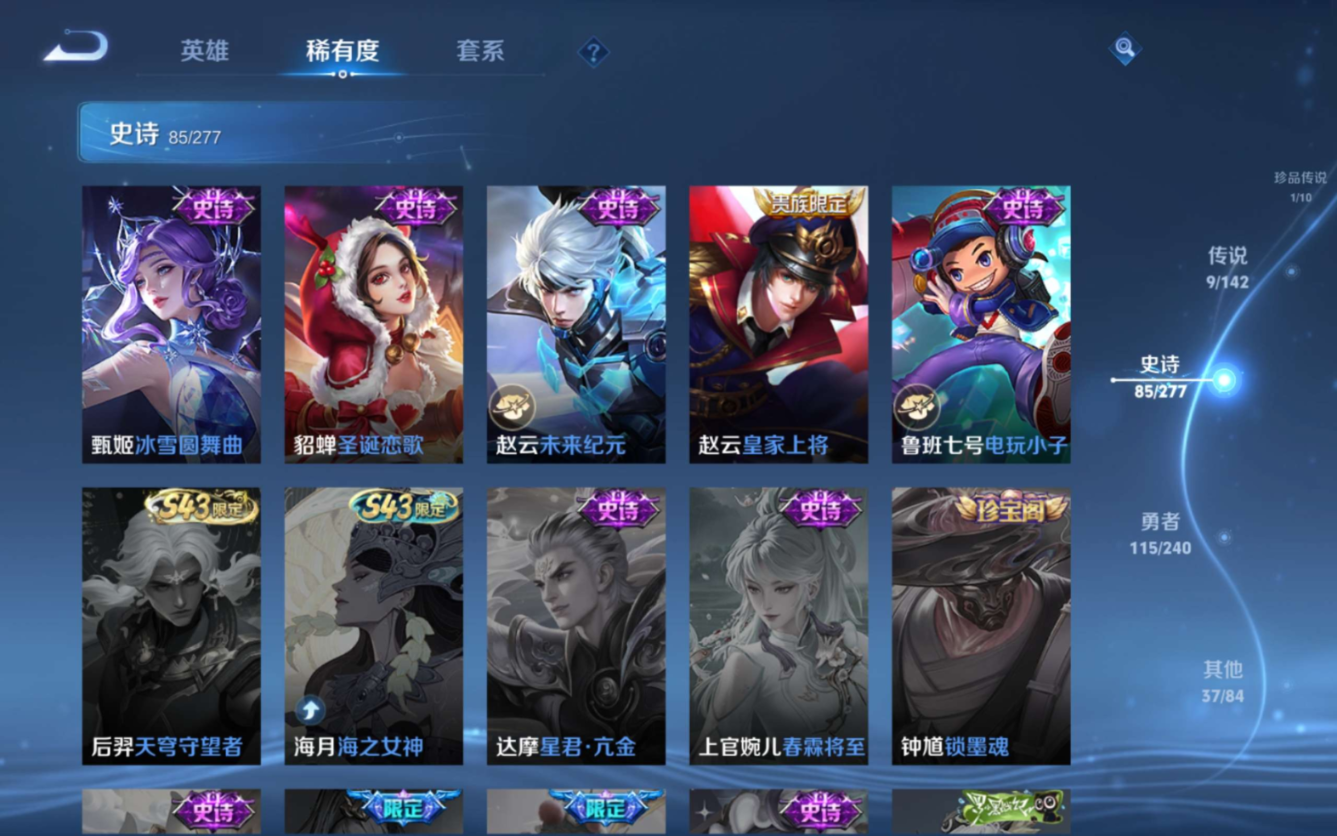 WZQM4311651王者荣耀账号详情图19