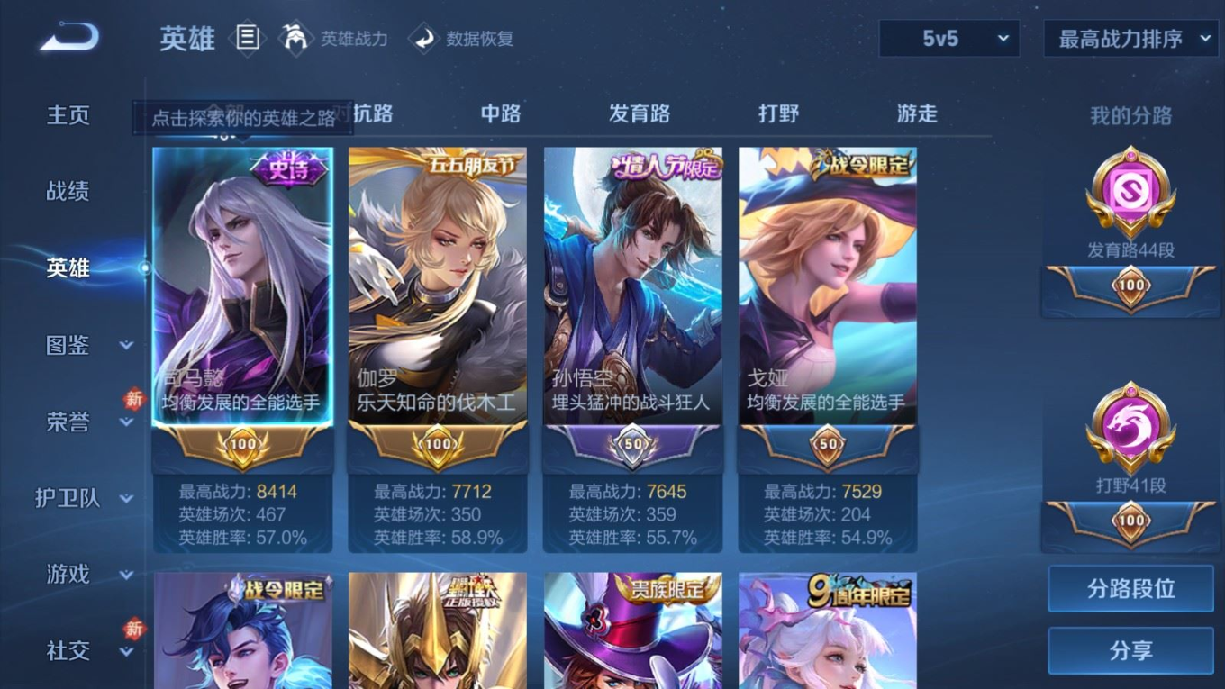 WZCMW4330670王者荣耀账号详情图5