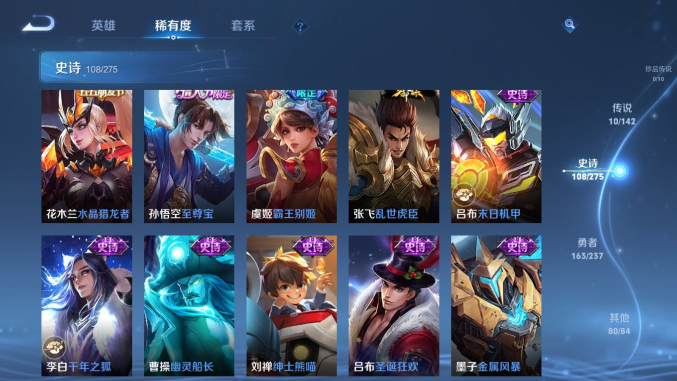 WZCMW4330670王者荣耀账号详情图17