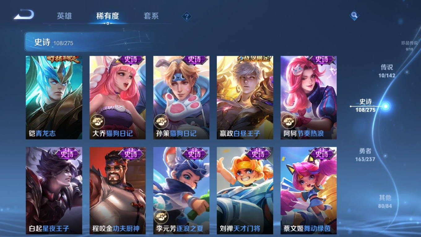 WZCMW4330670王者荣耀账号详情图16