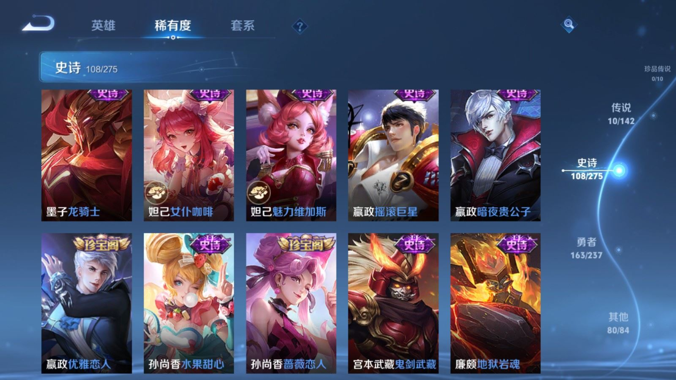 WZCMW4330670王者荣耀账号详情图18