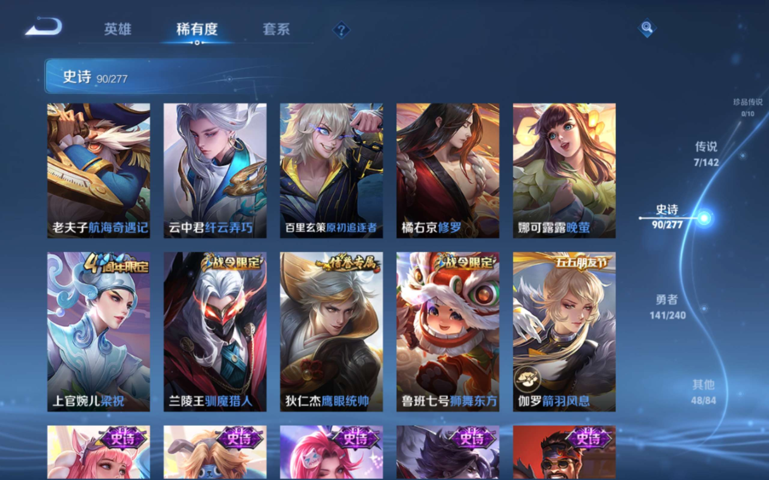 WZQM4311723王者荣耀账号详情图14