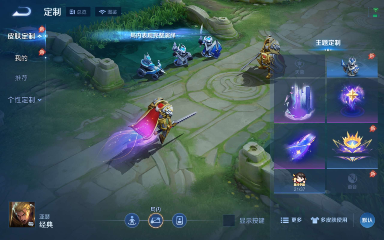 WZQM4311723王者荣耀账号详情图18