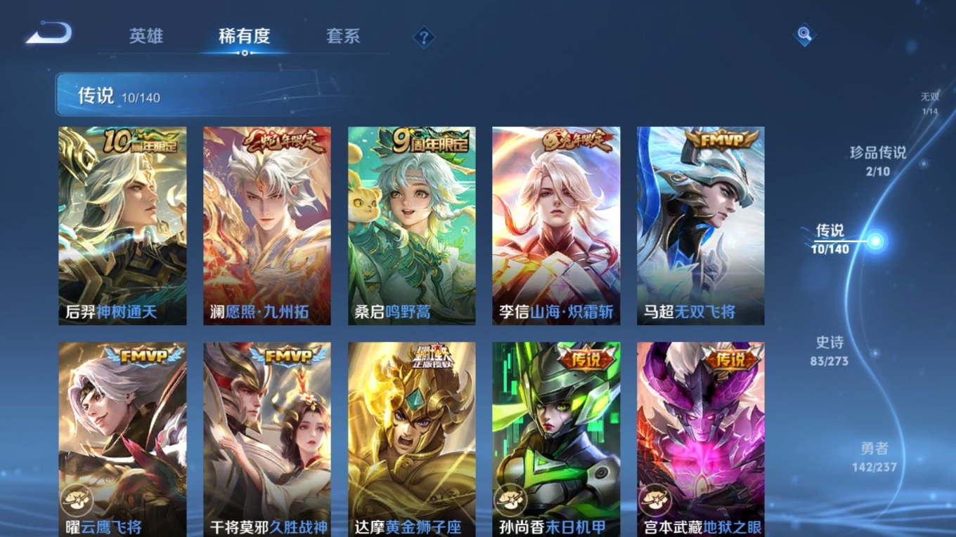 WZQM4311724王者荣耀账号详情图11