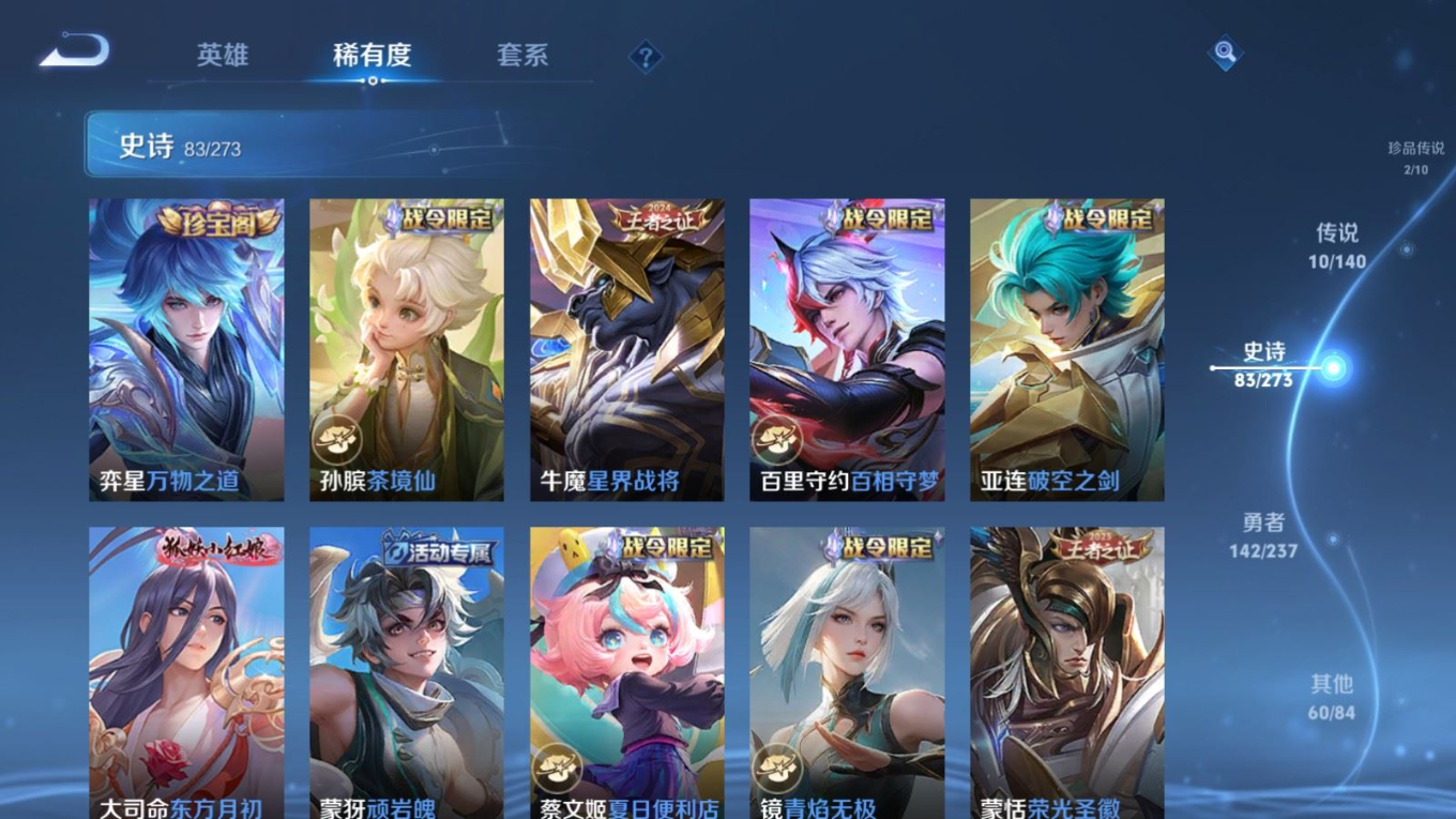 WZQM4311724王者荣耀账号详情图12