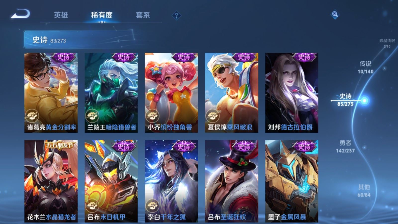 WZQM4311724王者荣耀账号详情图17