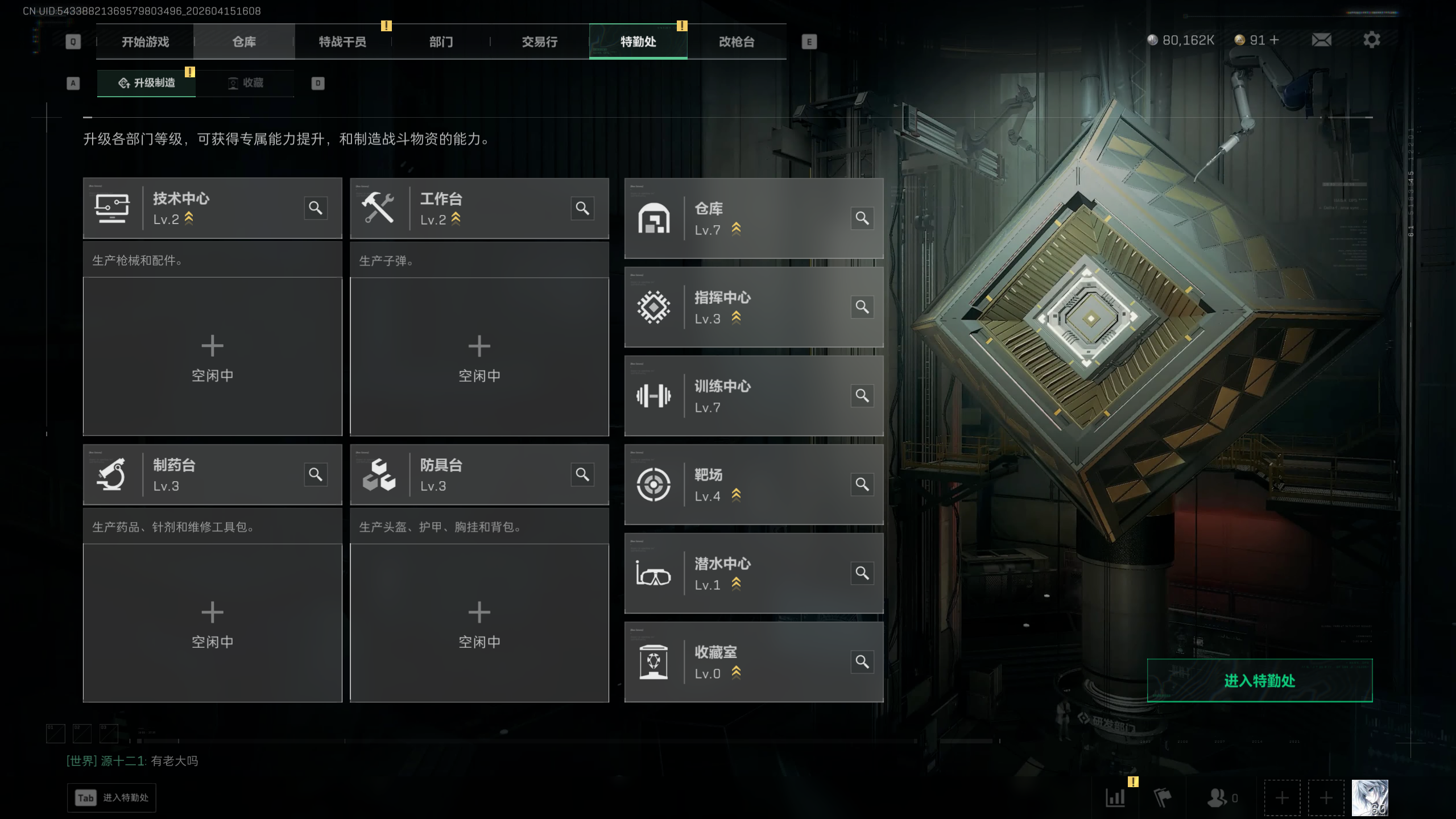 SJZTXWY4100385三角洲行动账号详情图5