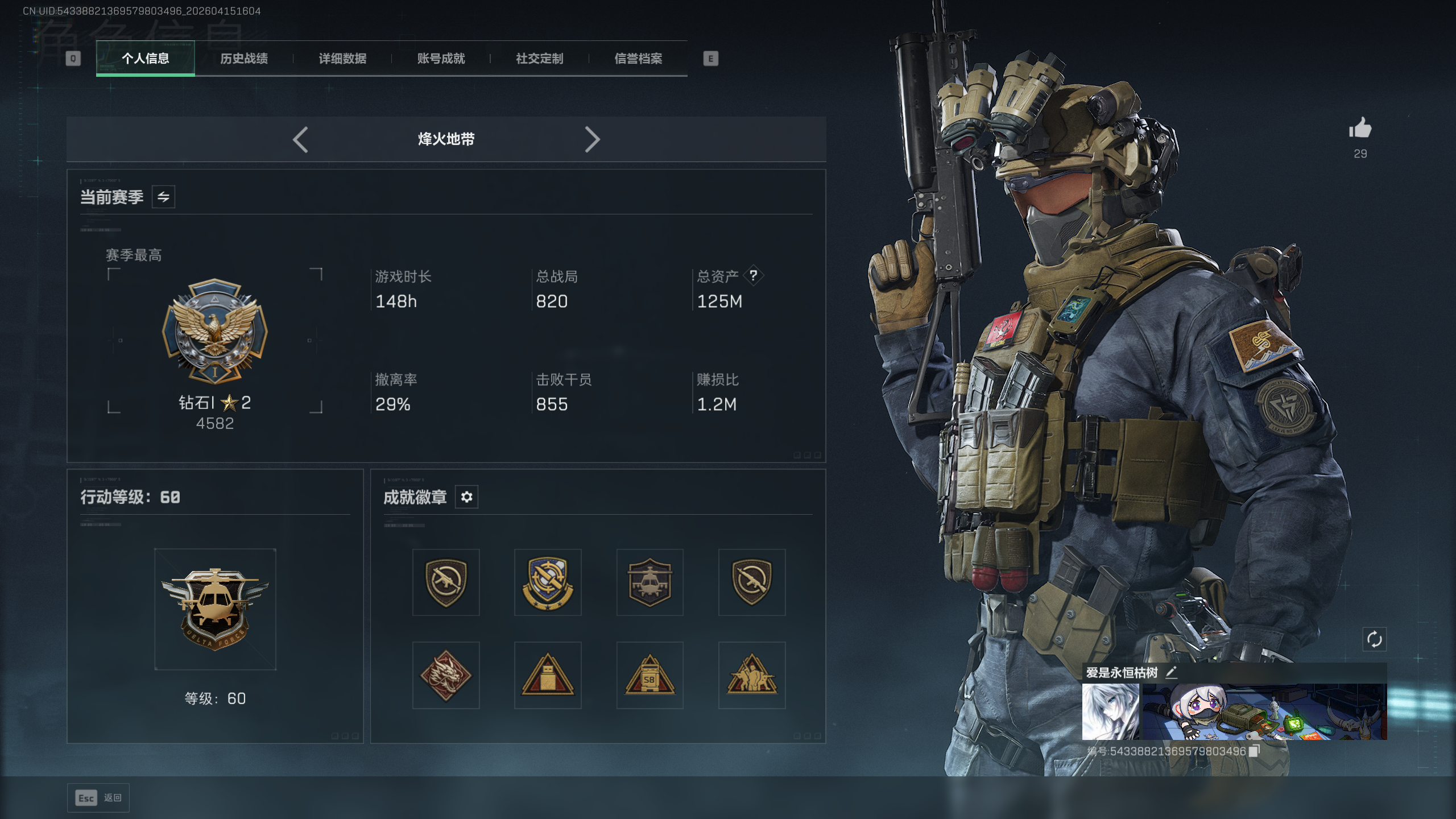 SJZTXWY4100385三角洲行动账号详情图2