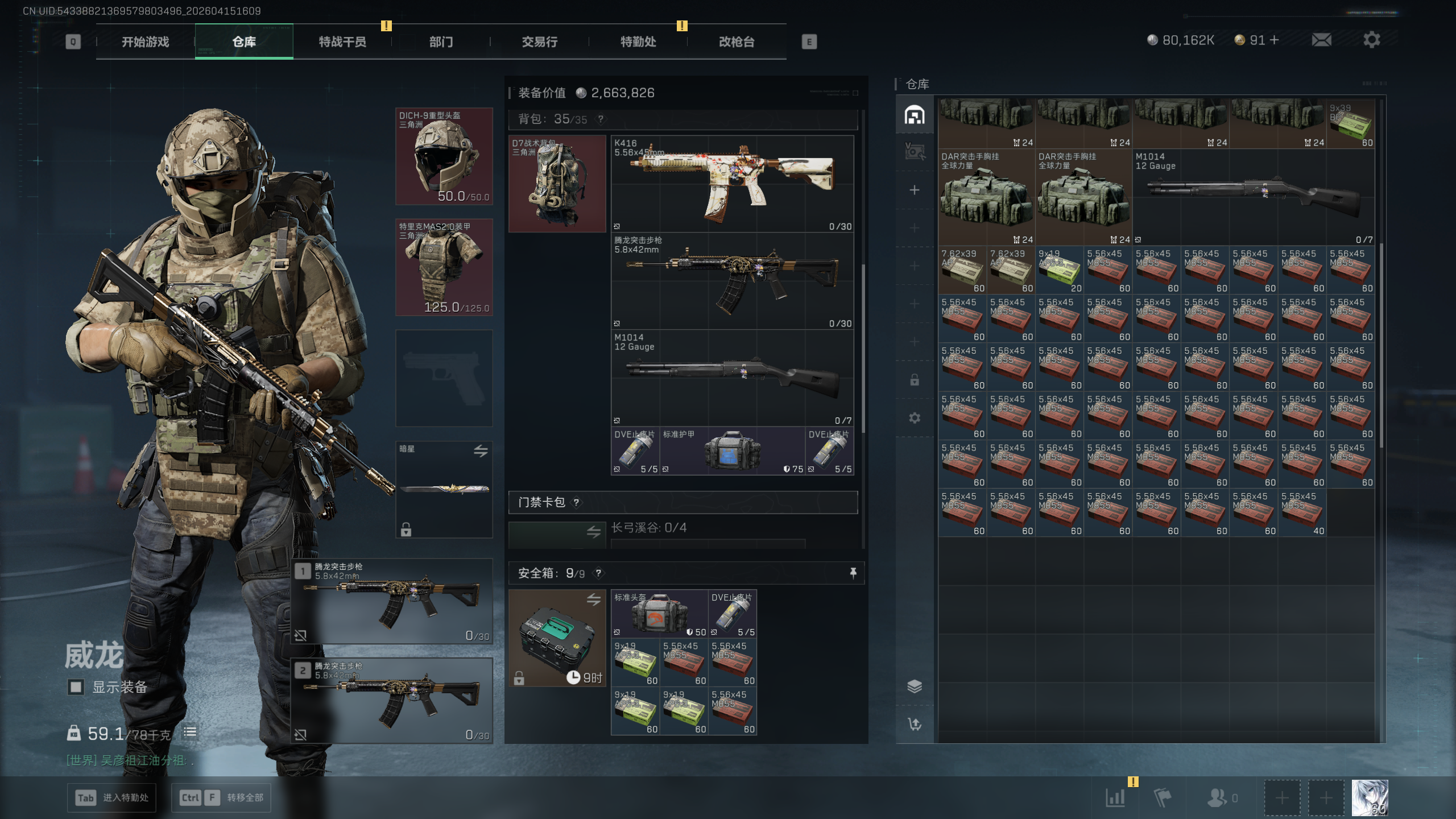 SJZTXWY4100385三角洲行动账号详情图11