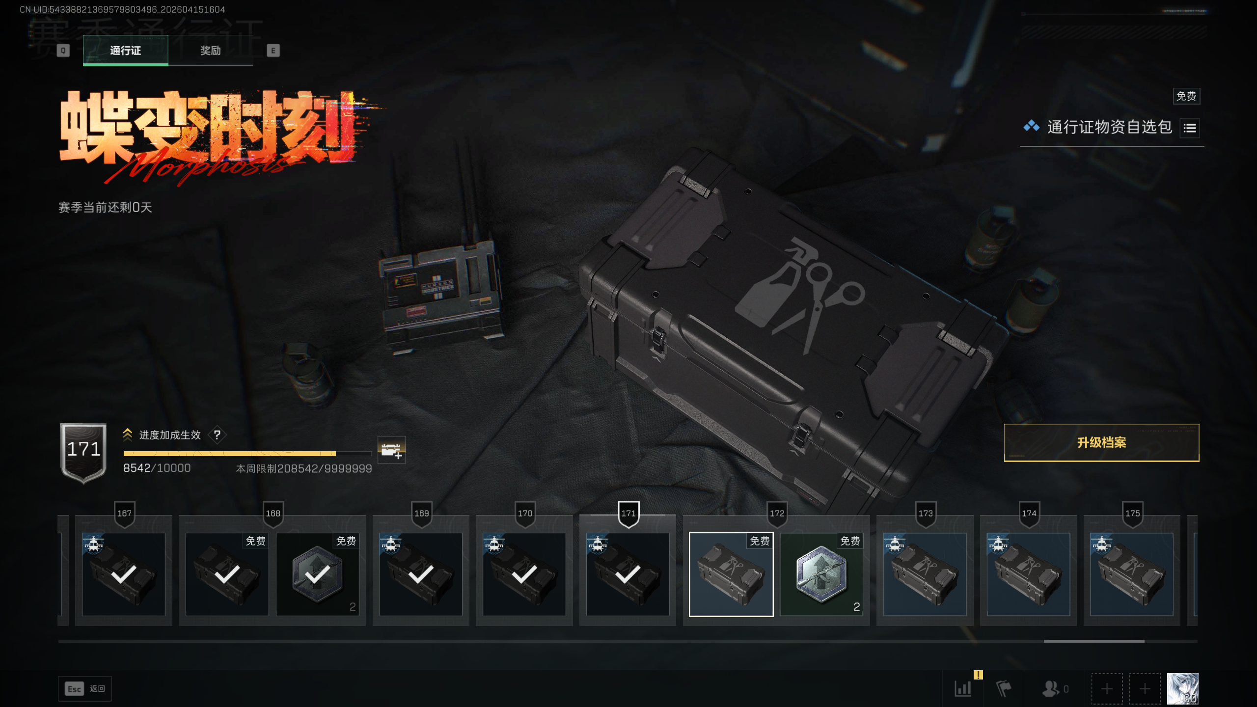 SJZTXWY4100385三角洲行动账号详情图7