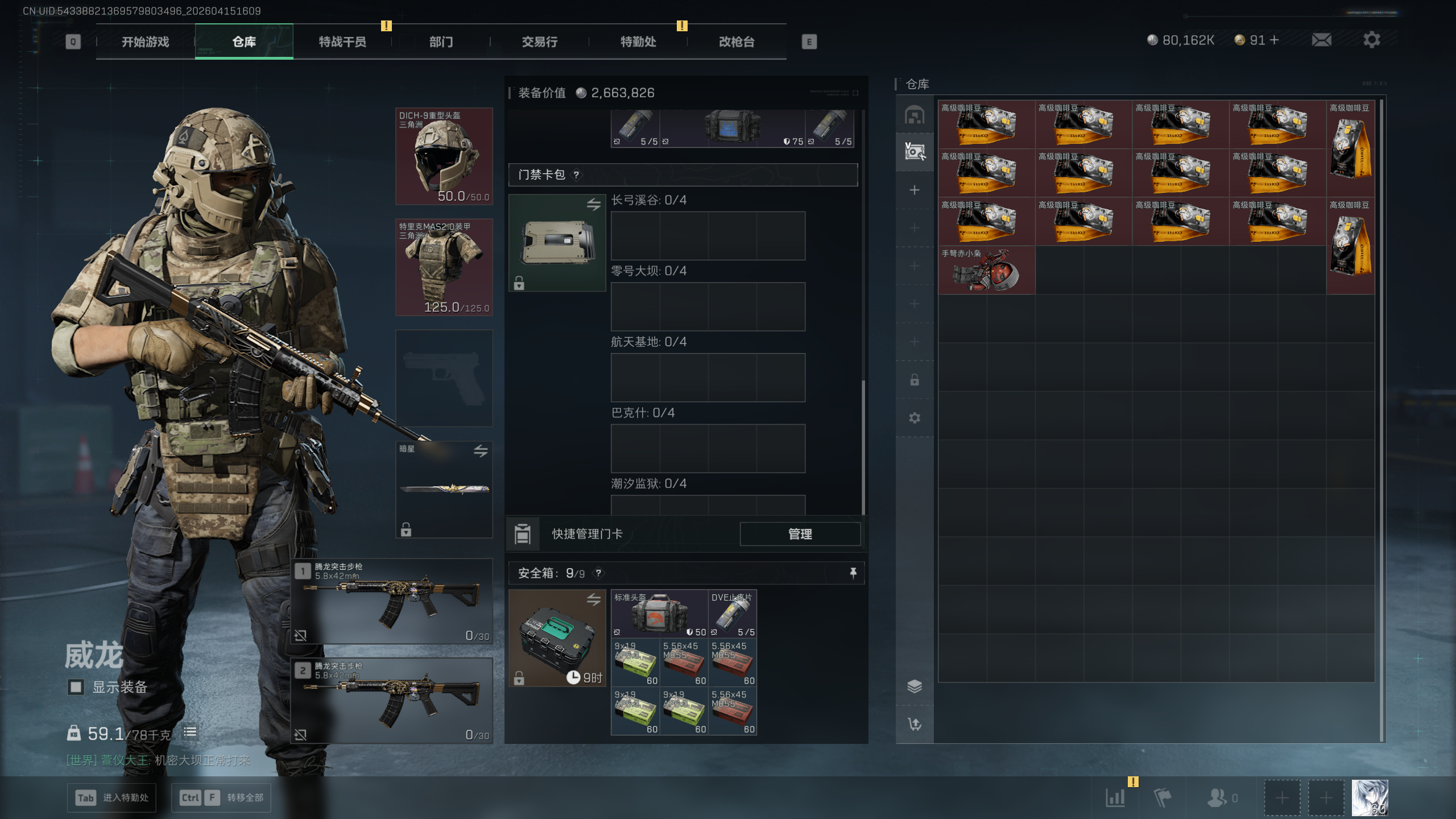 SJZTXWY4100385三角洲行动账号详情图12