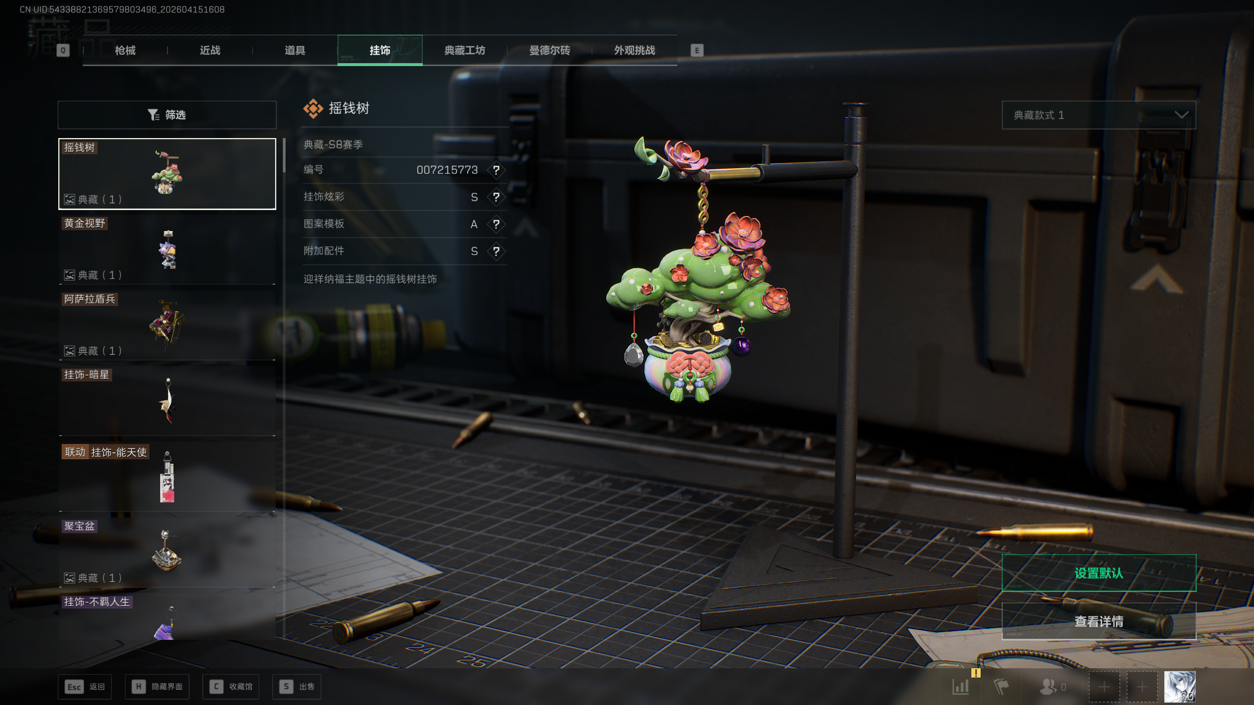 SJZTXWY4100385三角洲行动账号详情图8