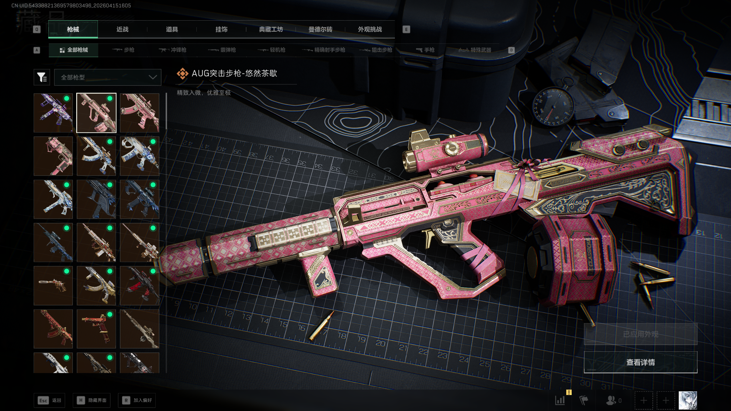 SJZTXWY4100385三角洲行动账号详情图14