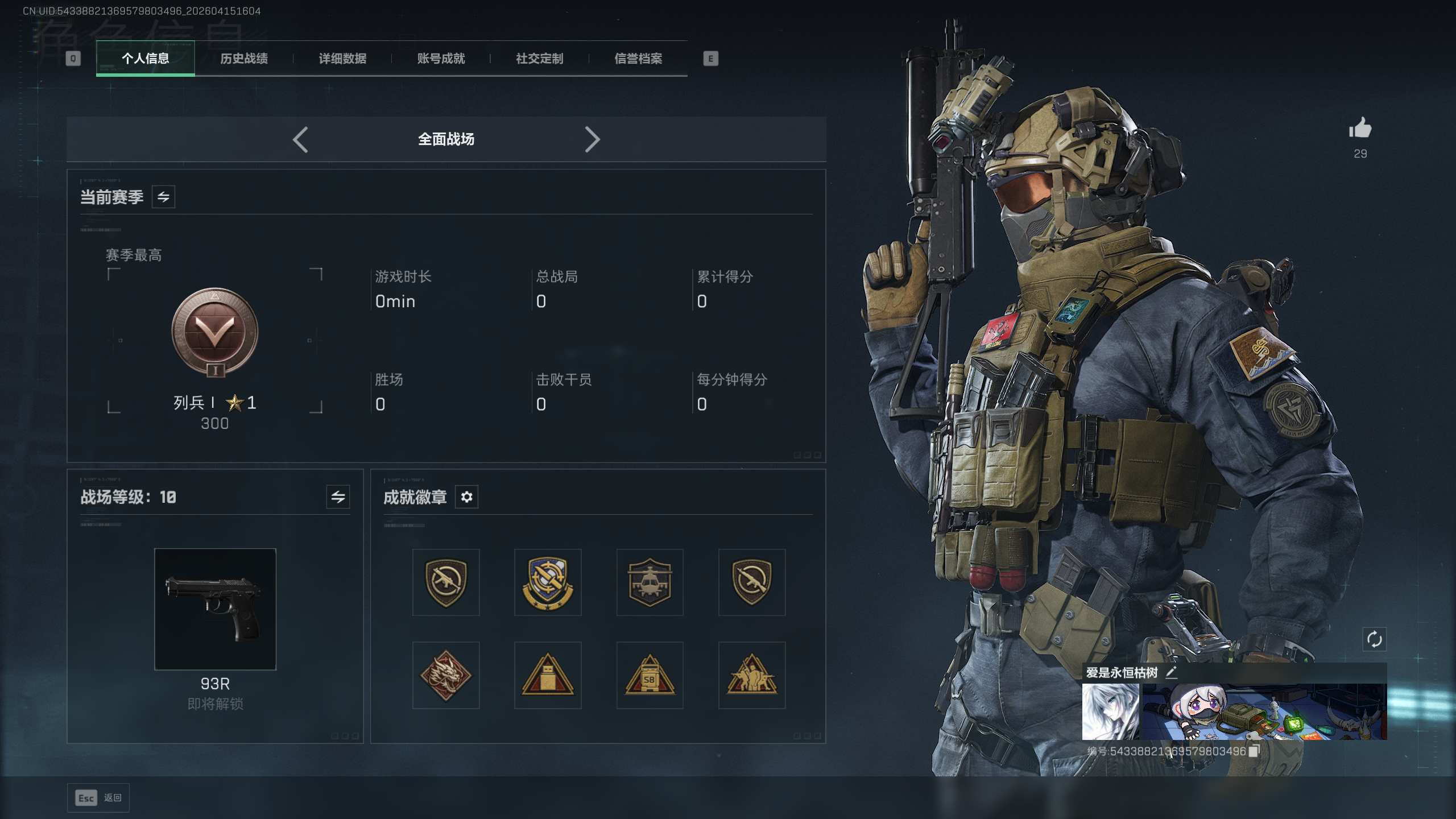 SJZTXWY4100385三角洲行动账号详情图13