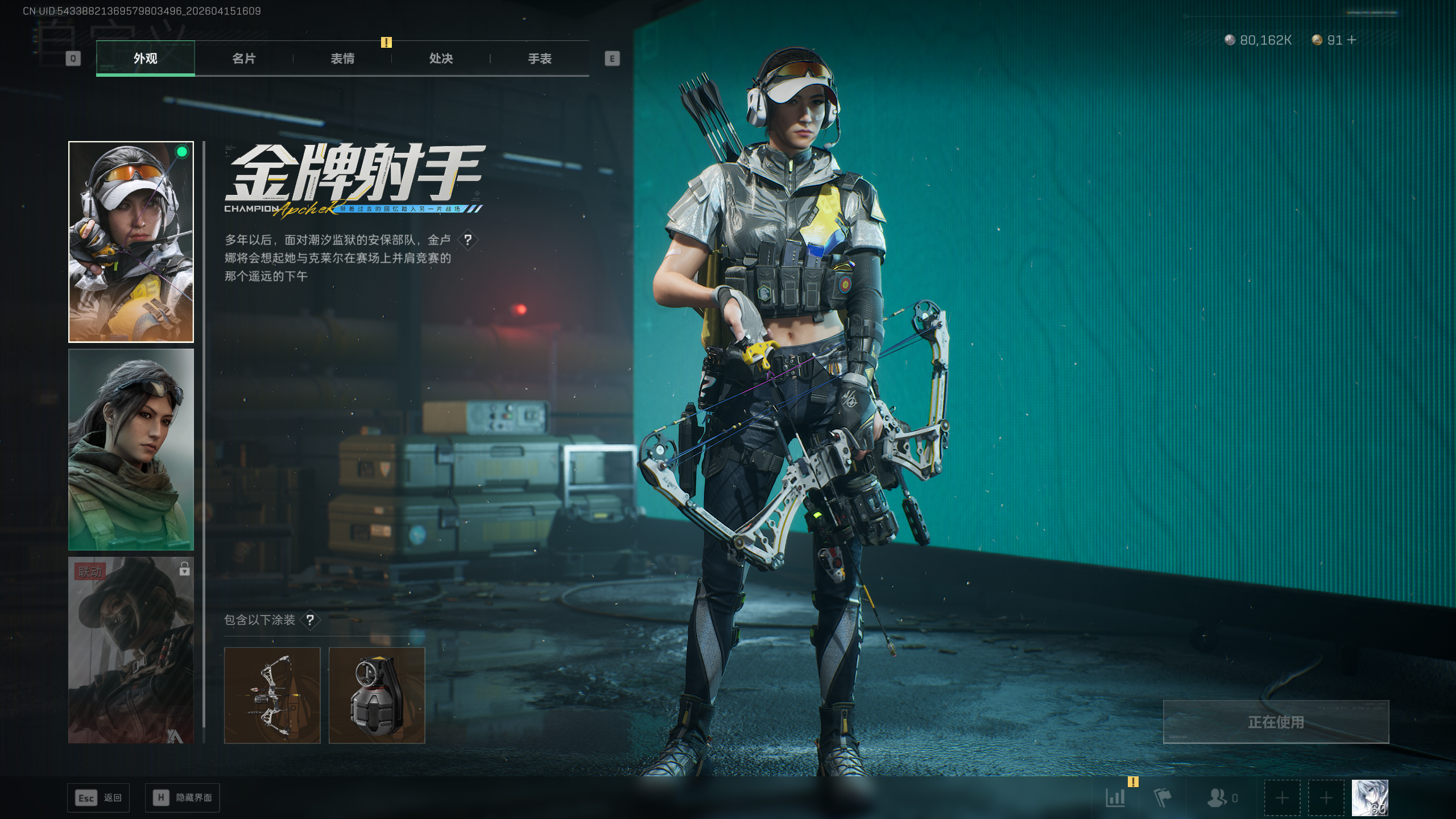 SJZTXWY4100385三角洲行动账号详情图20