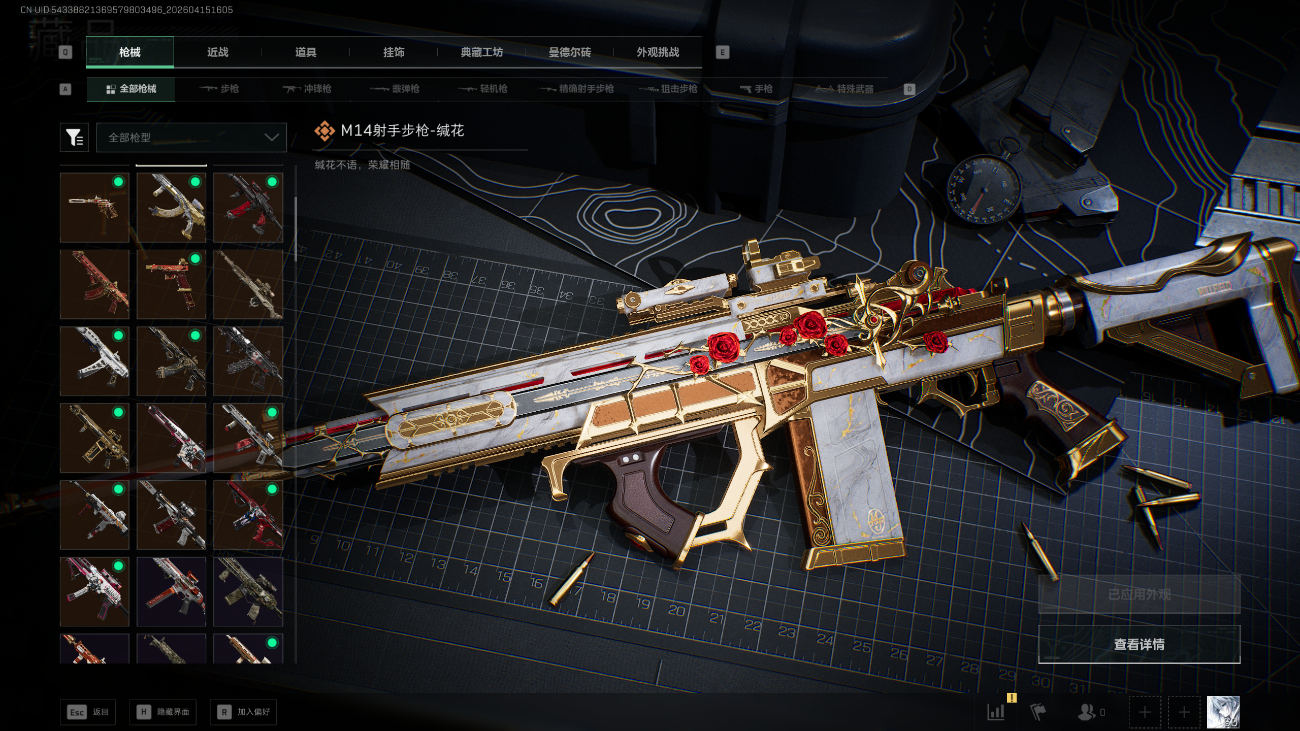 SJZTXWY4100385三角洲行动账号详情图18