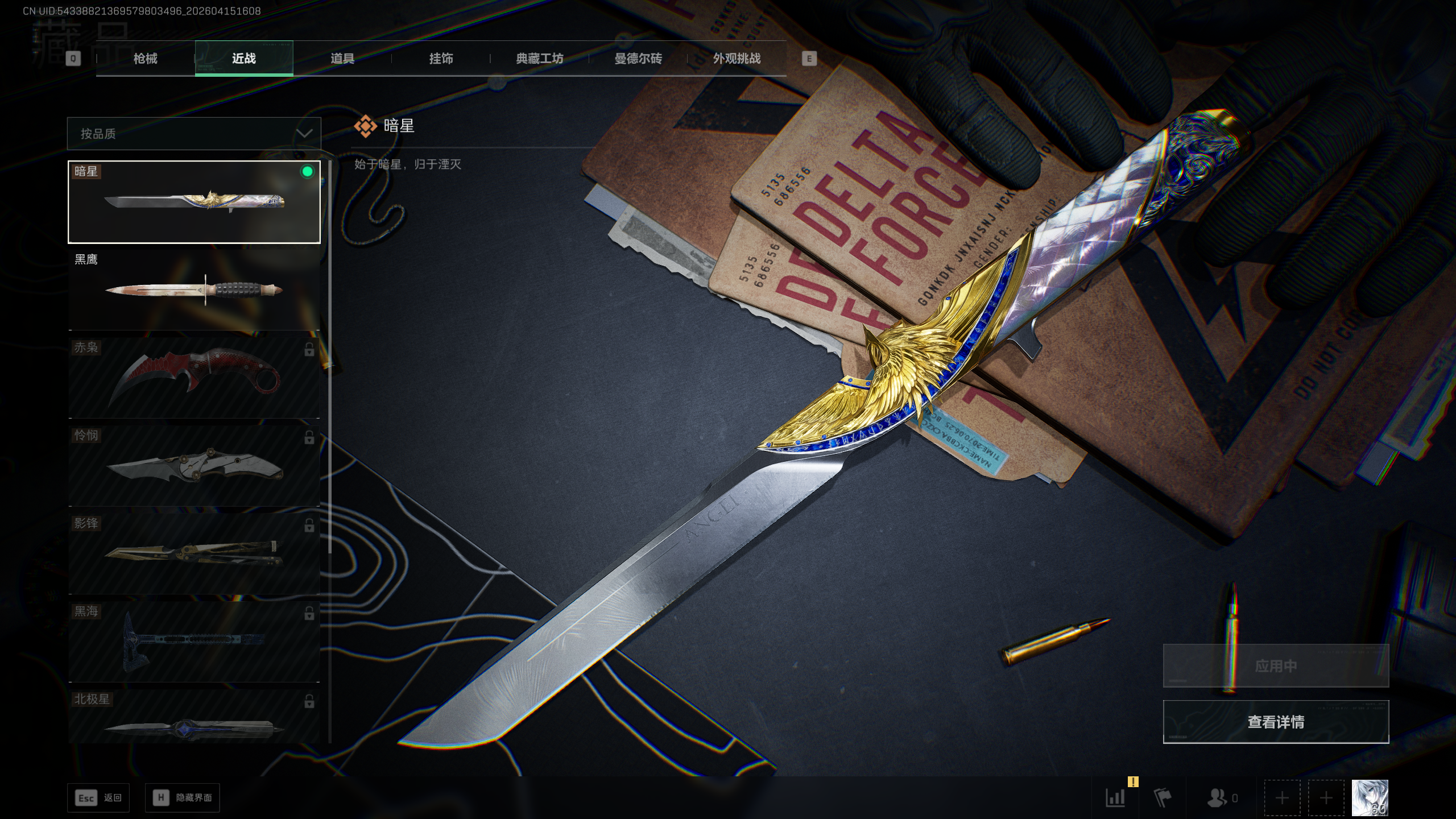 三角洲行动账号QQ[18787215]tx1539  总资产125M  烽火等级60级  天才少年徽章  暗星捆绑包  蛊不羁人生捆绑包  红狼电锯惊魂捆绑包  悠然茶歇捆绑包  锦绣捆绑包  夜莺捆绑包  缄花捆绑包