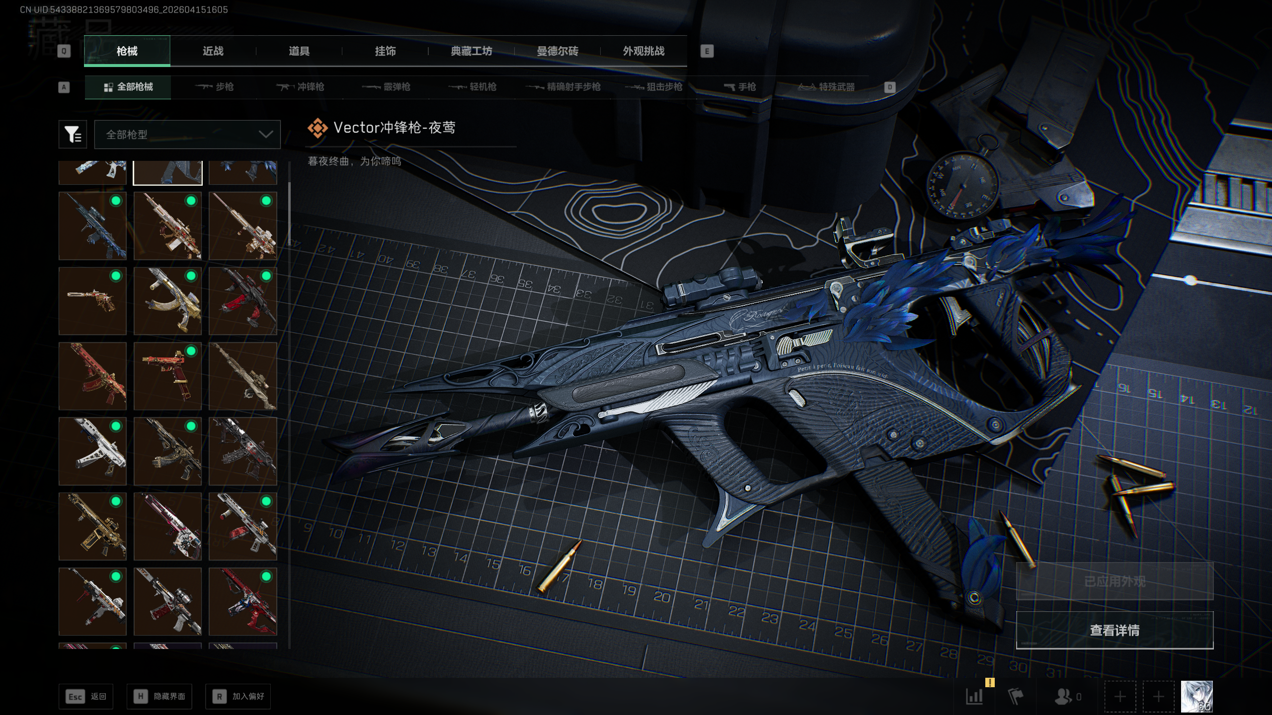 SJZTXWY4100385三角洲行动账号详情图16