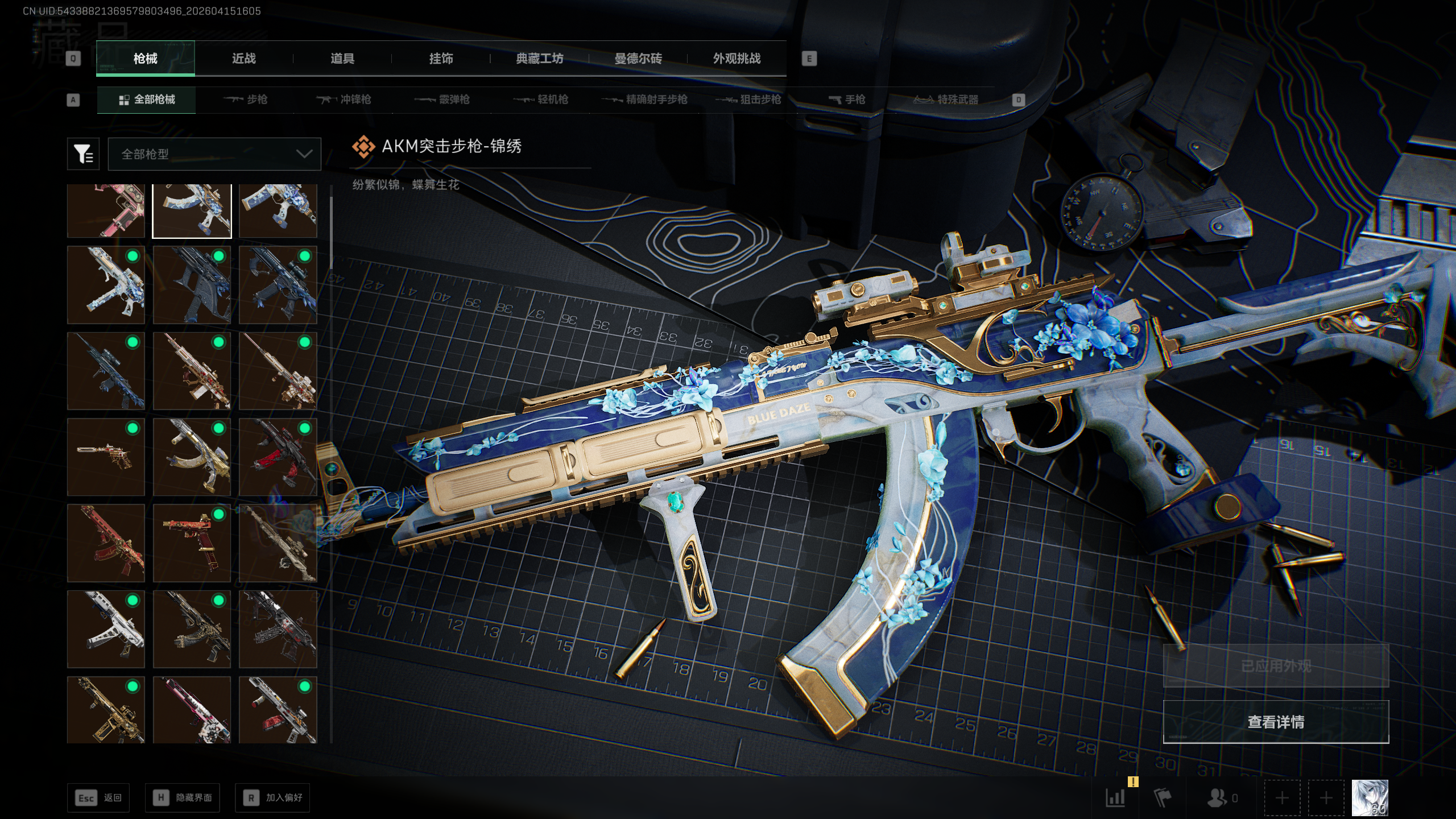 SJZTXWY4100385三角洲行动账号详情图15