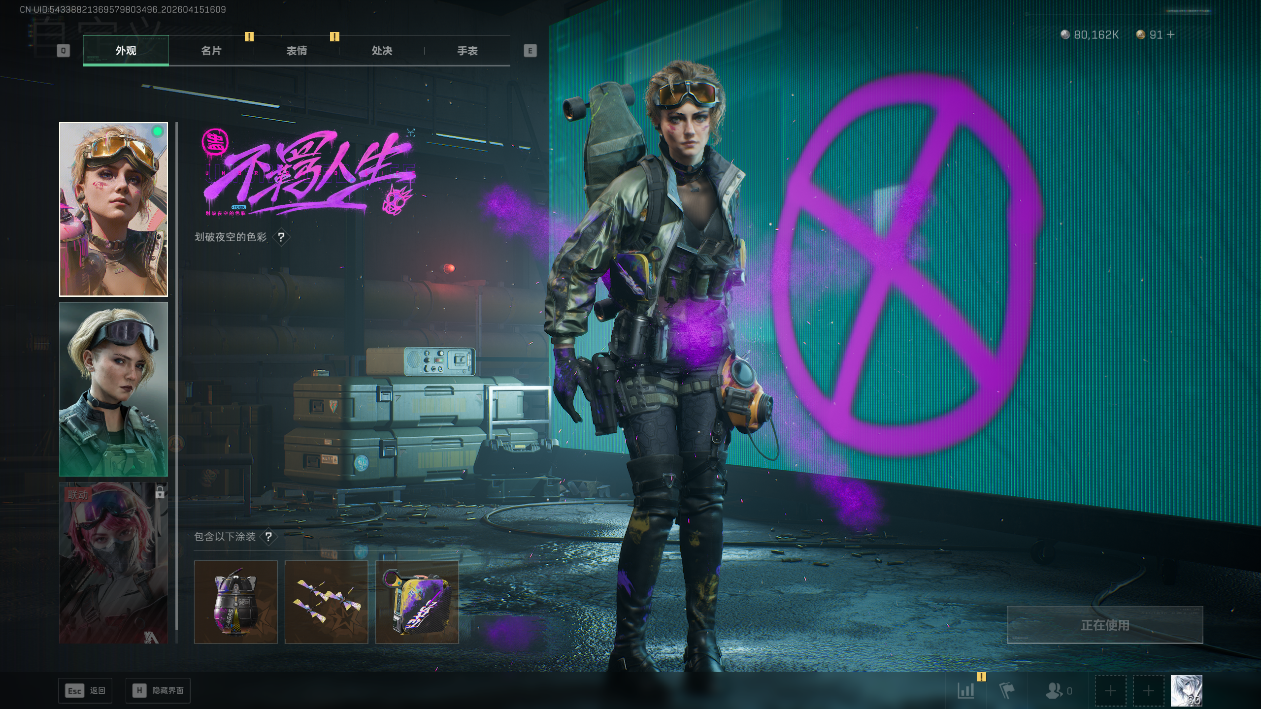 SJZTXWY4100385三角洲行动账号详情图3