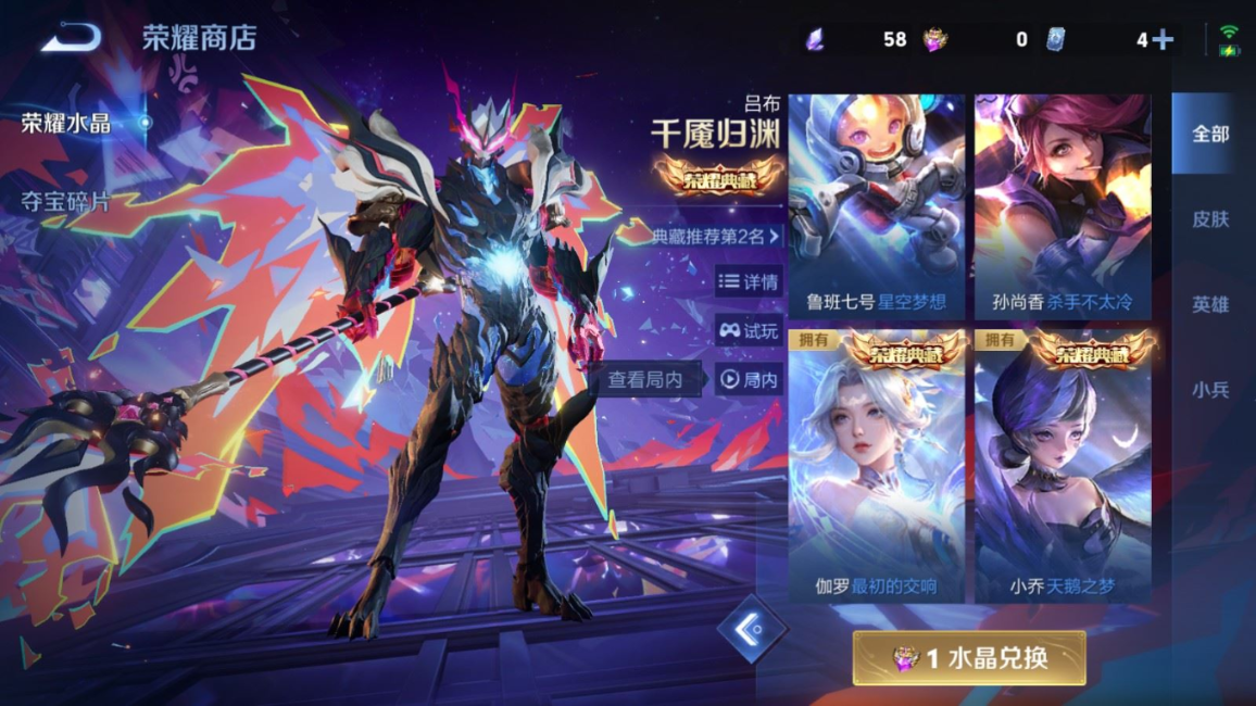 WZQM4311726王者荣耀账号详情图26