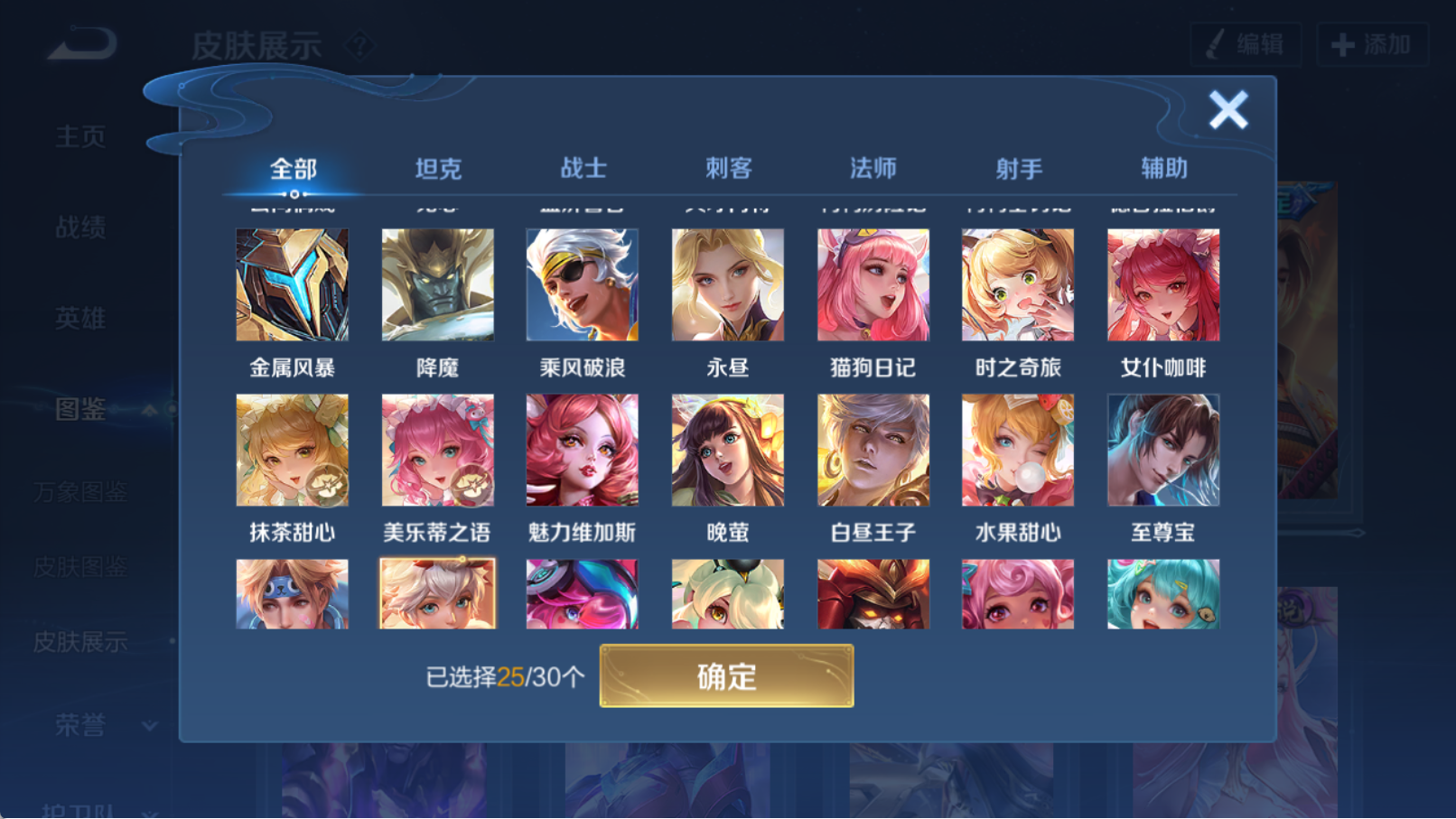 WZQM4311729王者荣耀账号详情图9