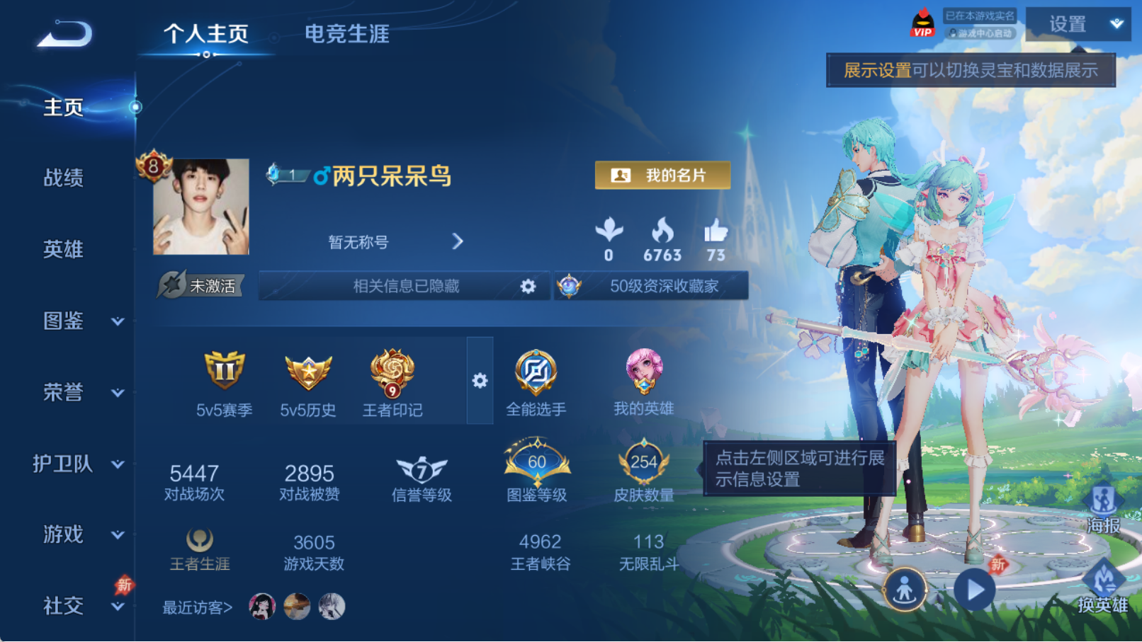 WZQM4311729王者荣耀账号详情图4