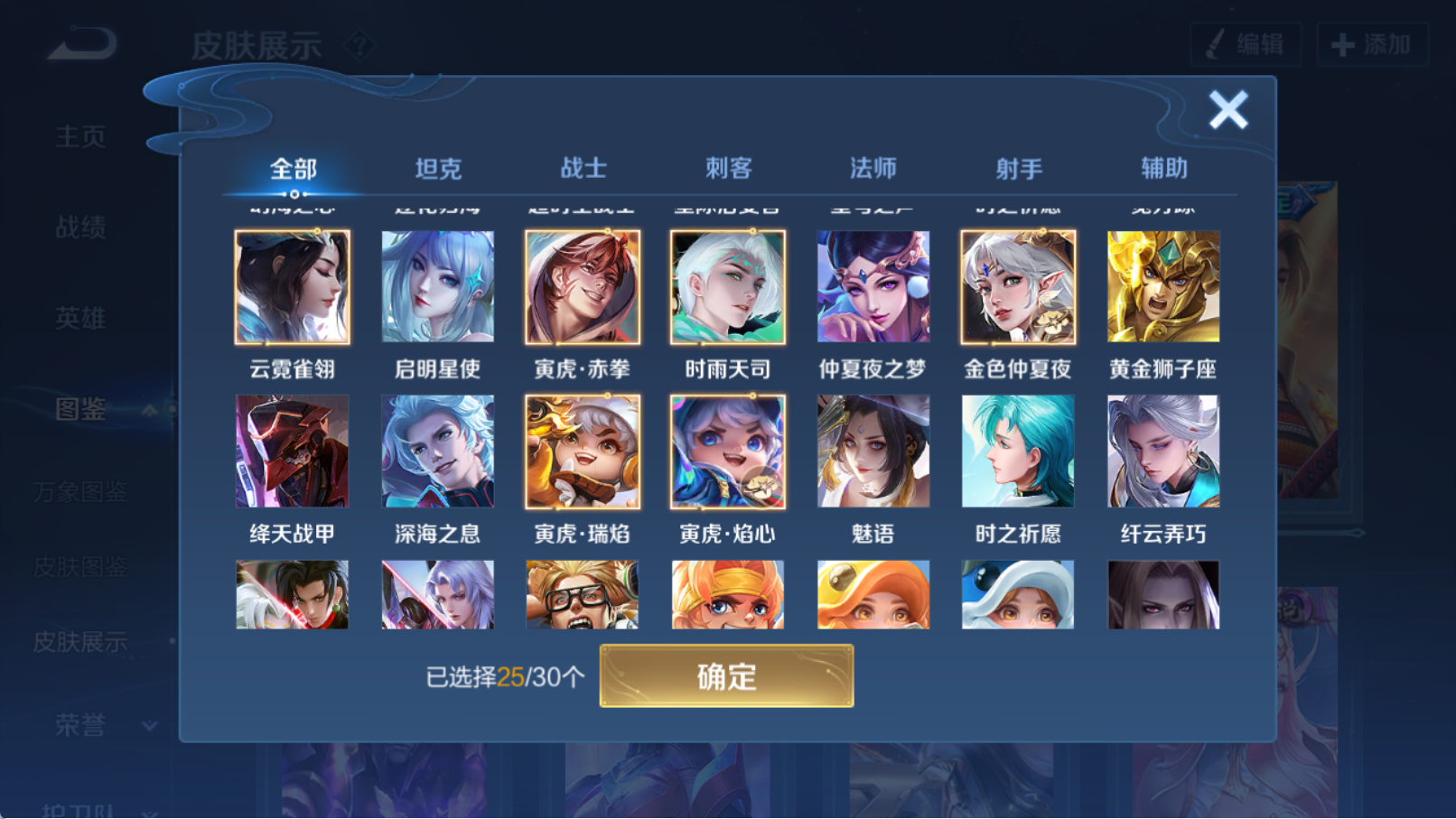 WZQM4311729王者荣耀账号详情图8