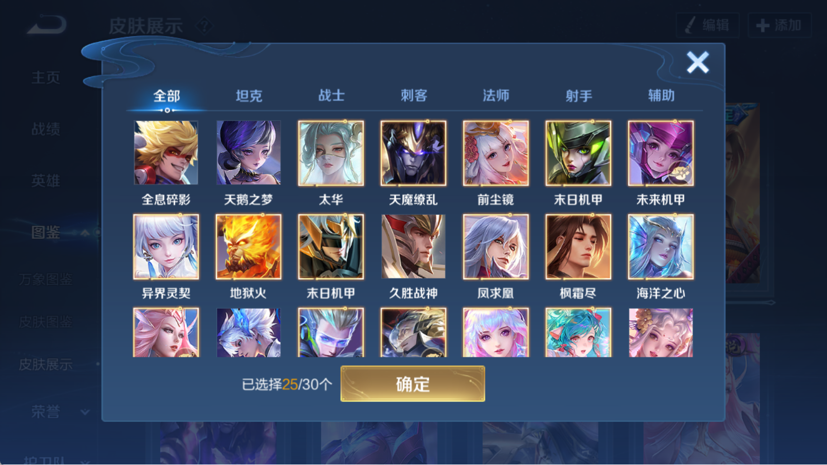 WZQM4311729王者荣耀账号详情图11