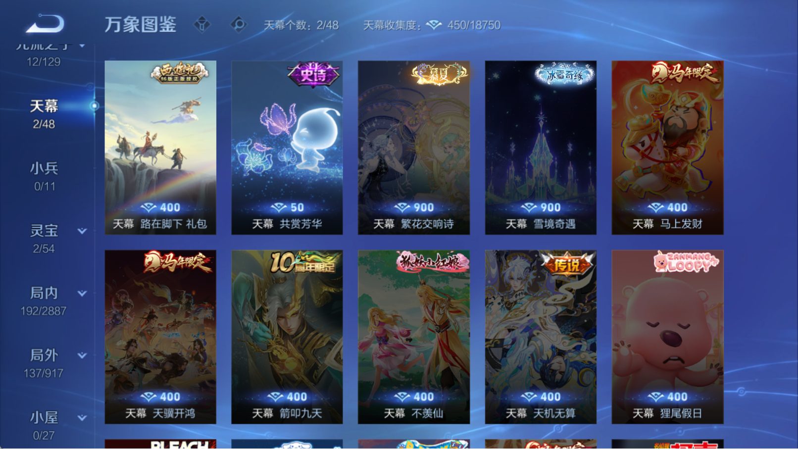 WZQM4311729王者荣耀账号详情图12