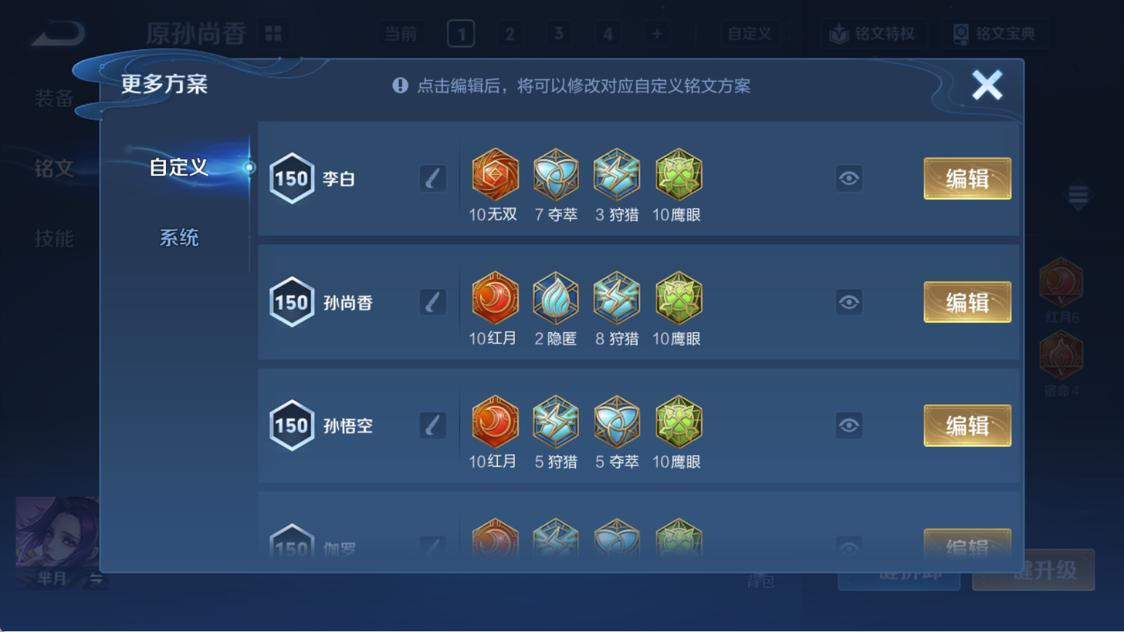 WZQM4311729王者荣耀账号详情图15