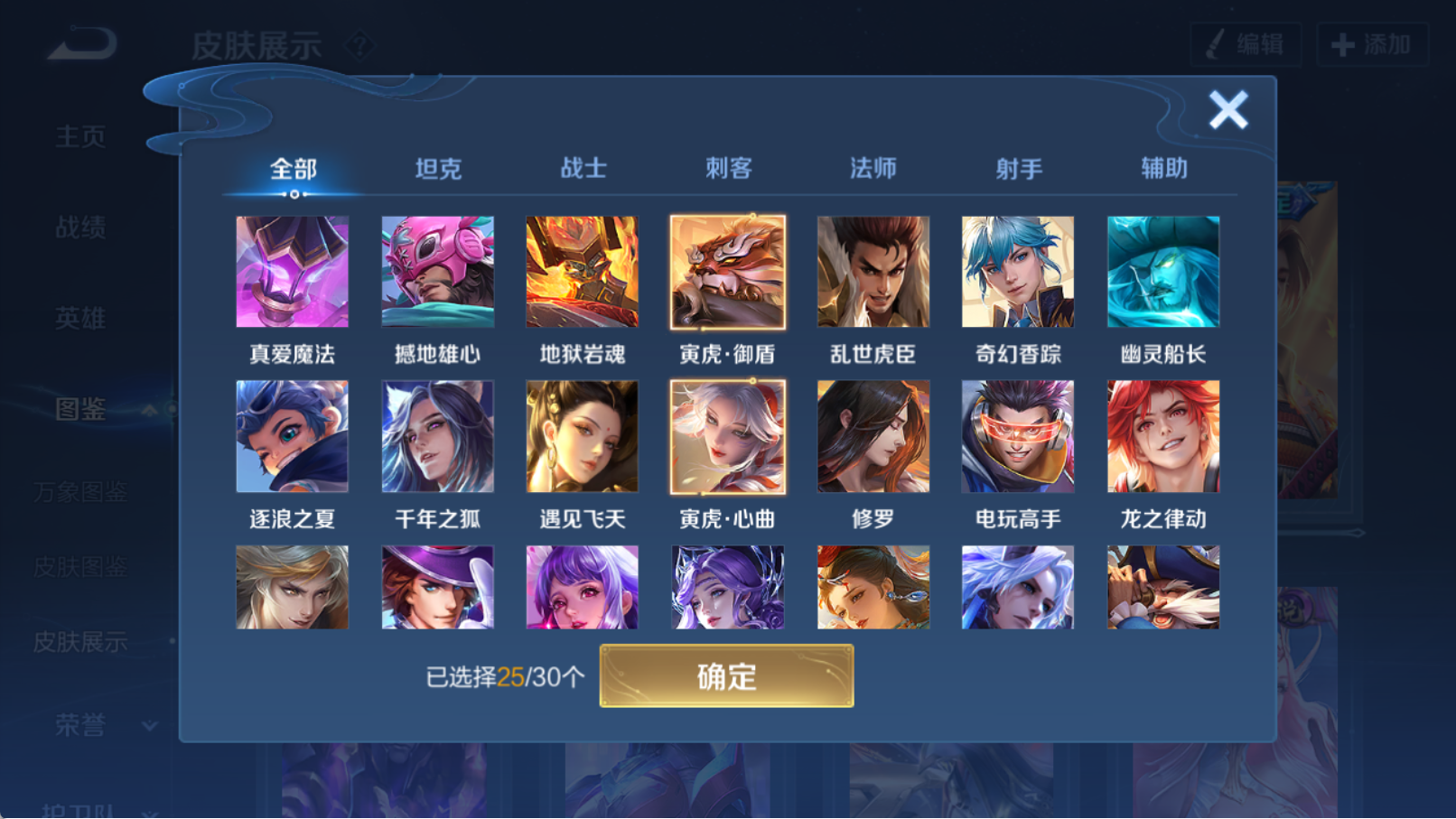 WZQM4311729王者荣耀账号详情图10