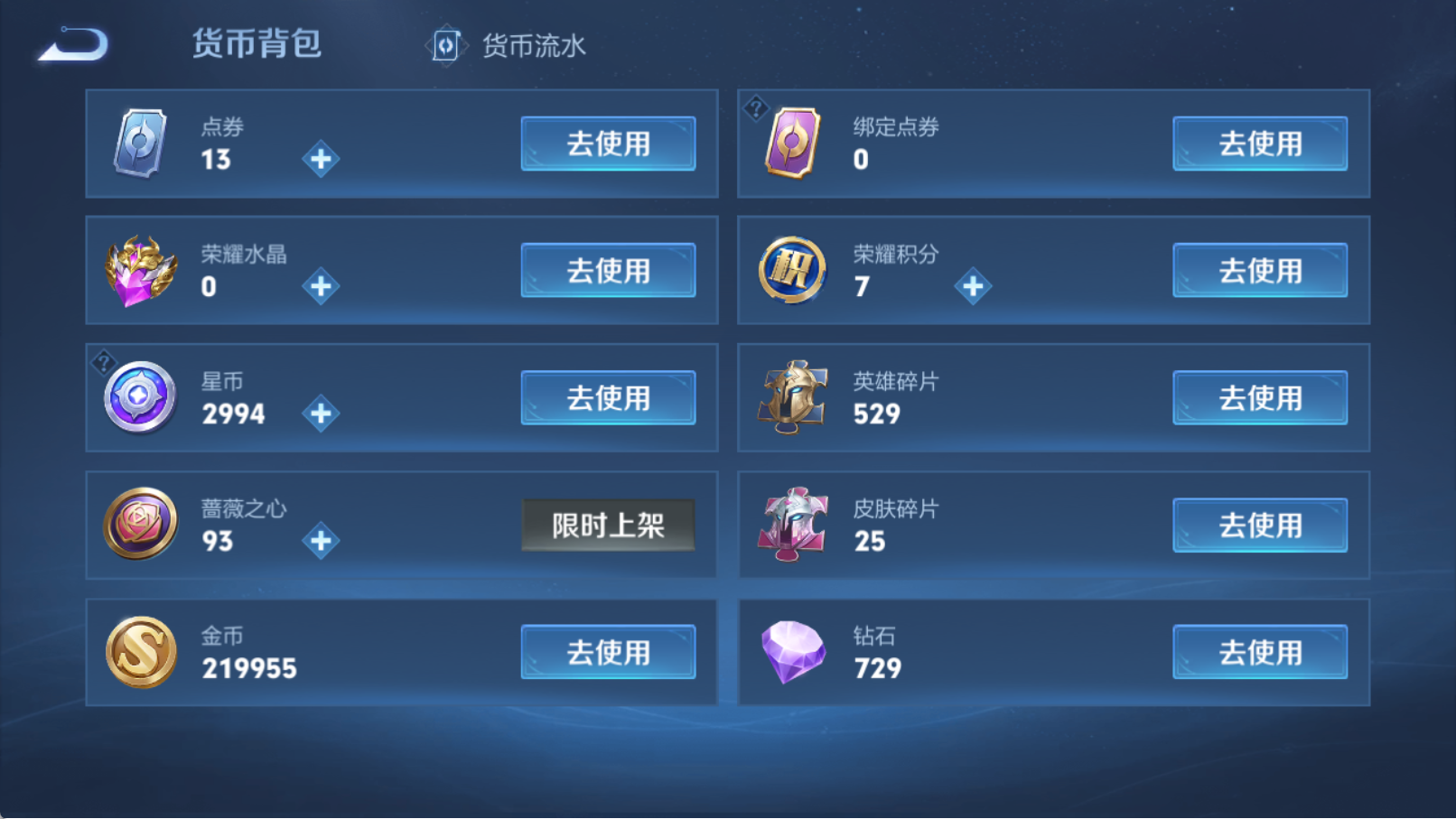 WZQM4311729王者荣耀账号详情图22