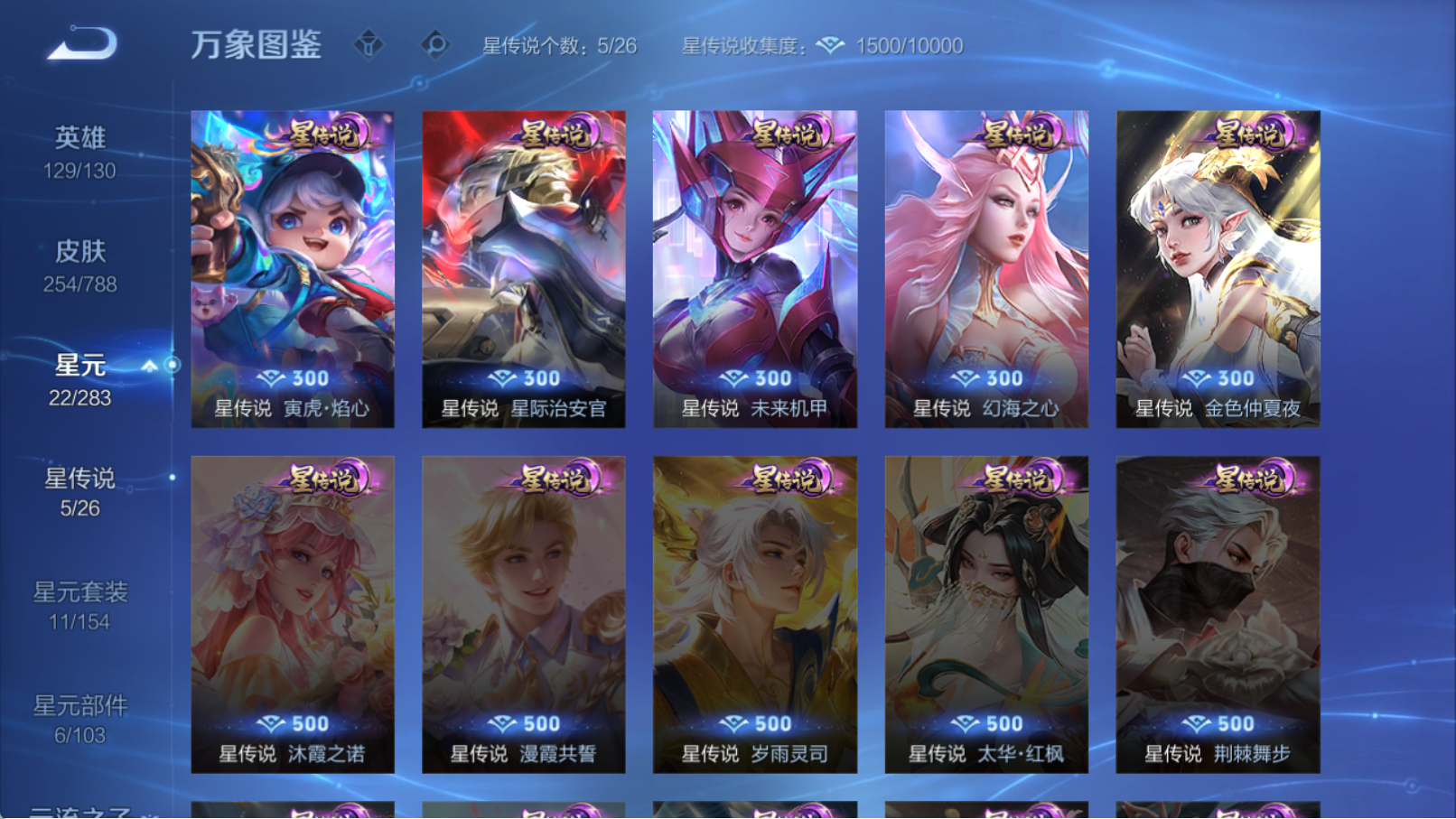 WZQM4311729王者荣耀账号详情图7