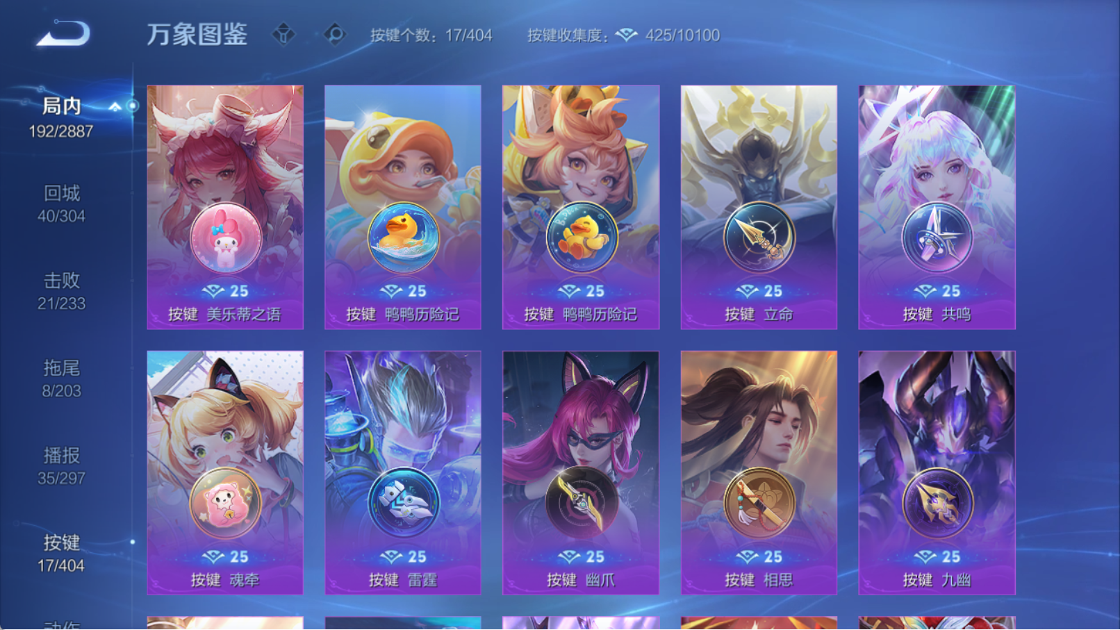 WZQM4311729王者荣耀账号详情图16