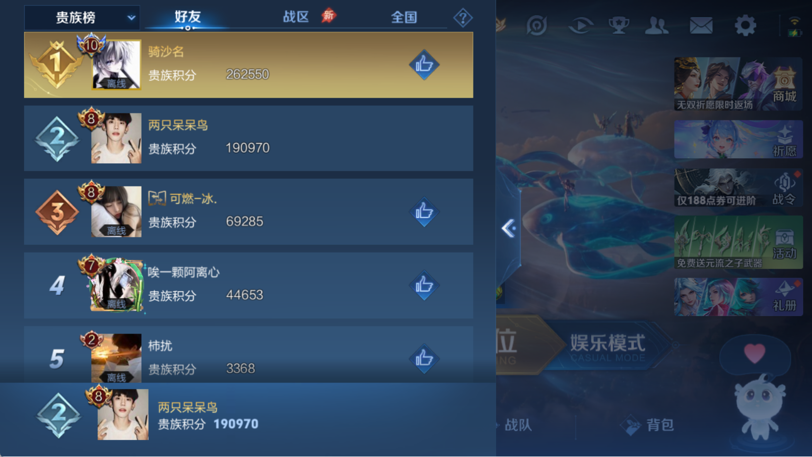 WZQM4311729王者荣耀账号详情图20