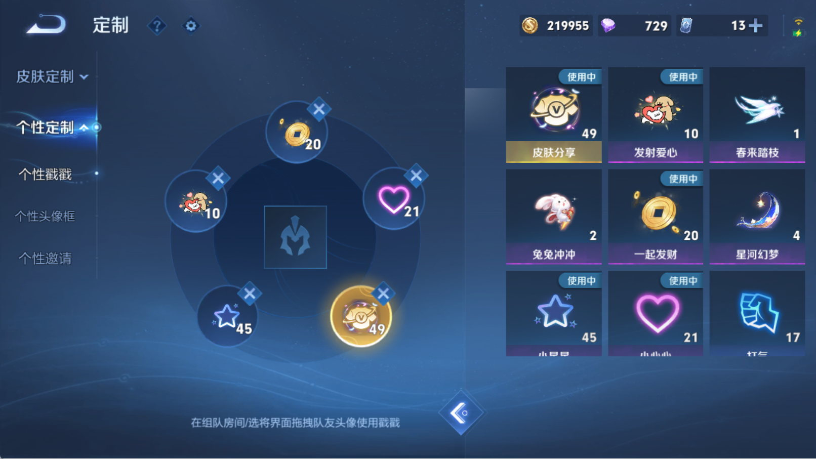 WZQM4311729王者荣耀账号详情图19